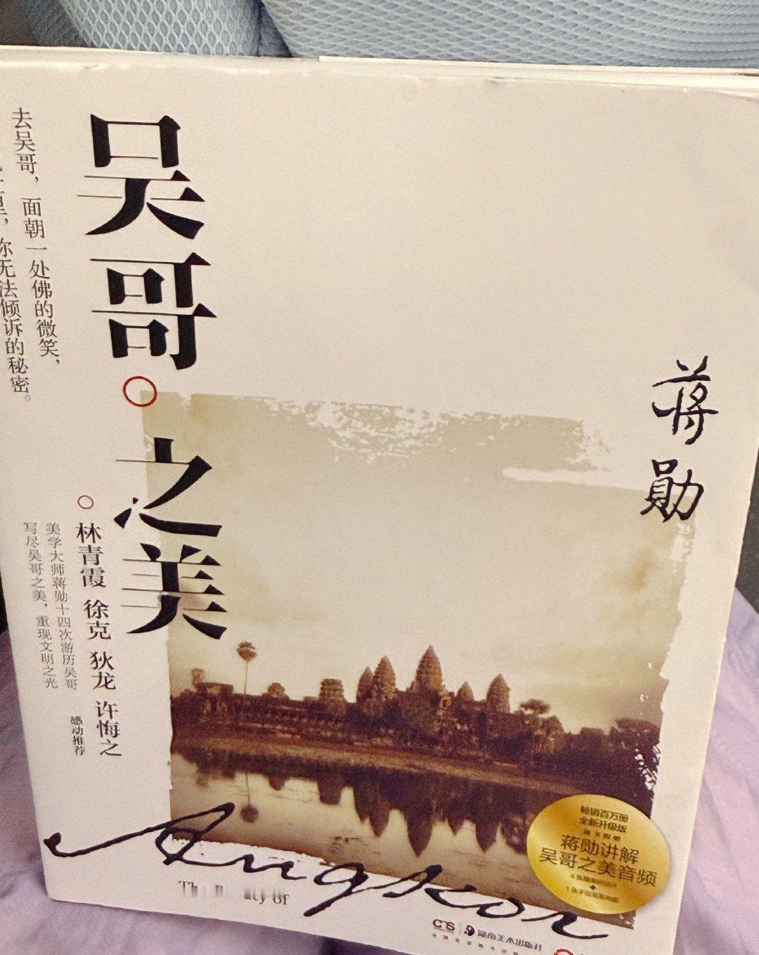 乌梅2026年阅读 第27本，这种信件游记太过于抒情，一箩筐的感慨和反问，让我几