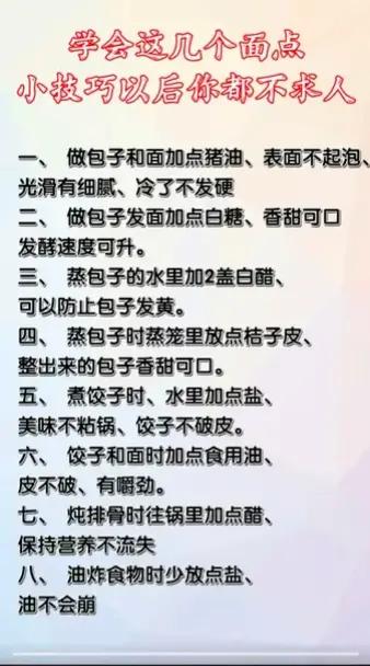 哇塞！学会如何做包子等面点原来这么容易，这些五星级酒店大厨流出来的厨房小技巧，非