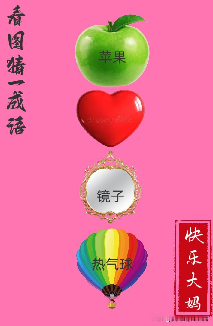 锻炼大脑，激活知识储备，发挥个人的聪明才智，我们共同努力，把传统汉语文化传承下去