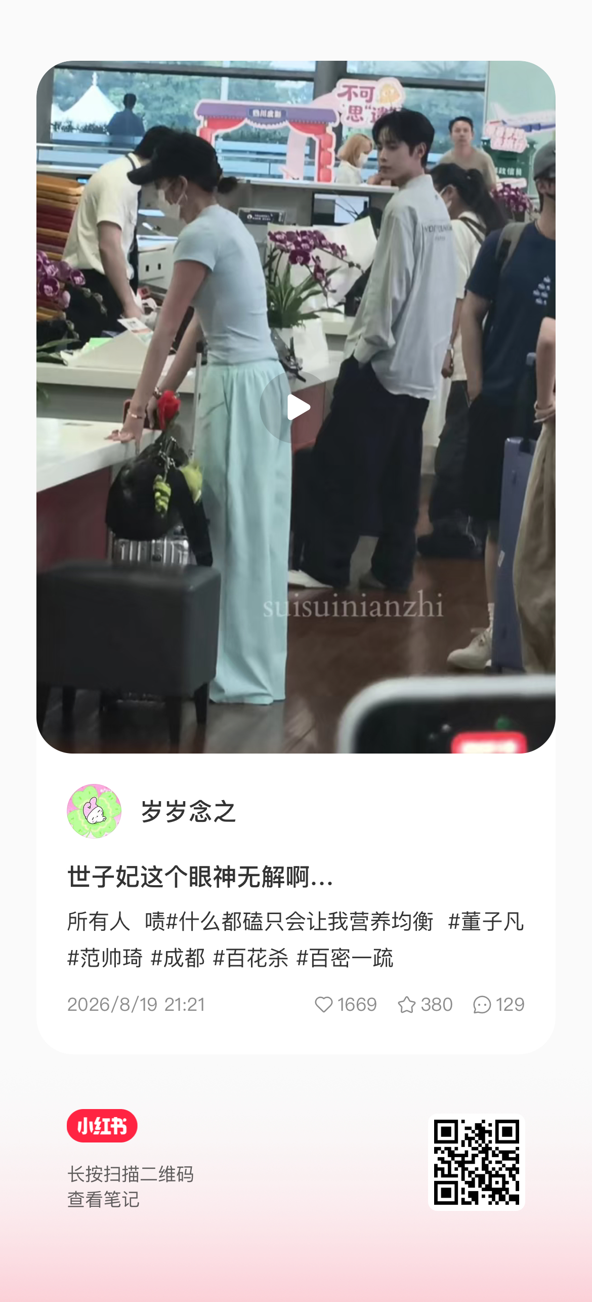 还有谁没来看这条小🍠 都去看好吗 