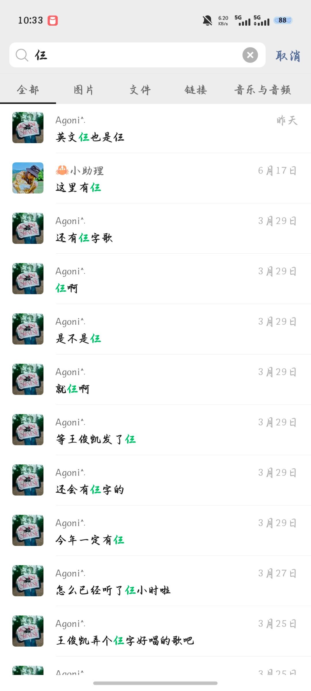 论我对三字歌的执念王俊凯我爱你 