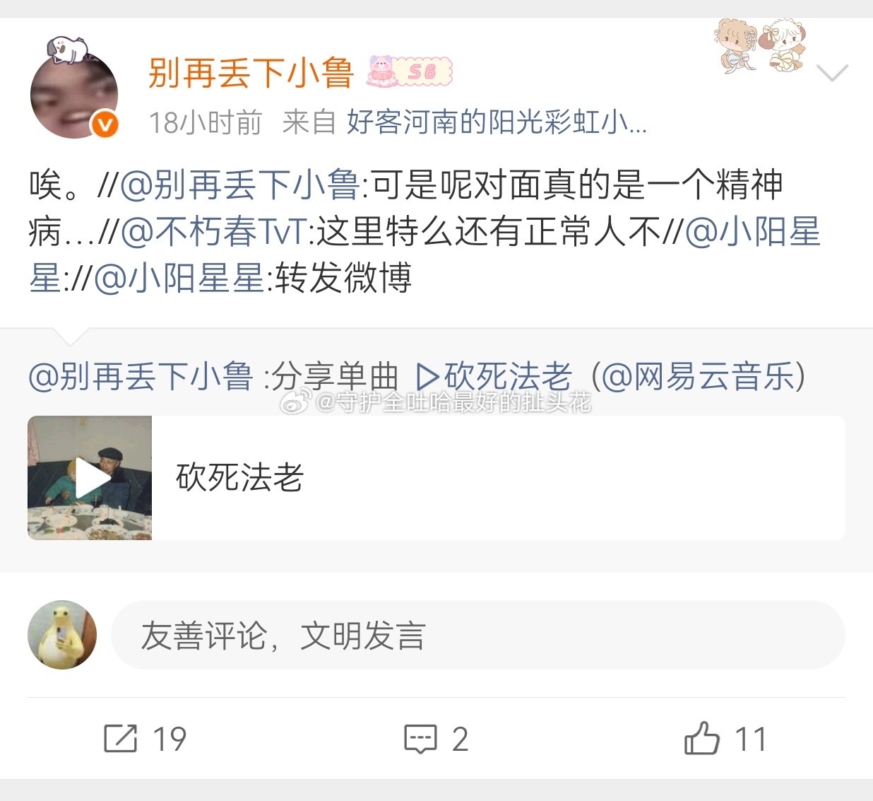 tg埃及人随时需要嗑药唱唱自己的孩子smb又咋了？惹到你们这群无敌的正规坤了吗？
