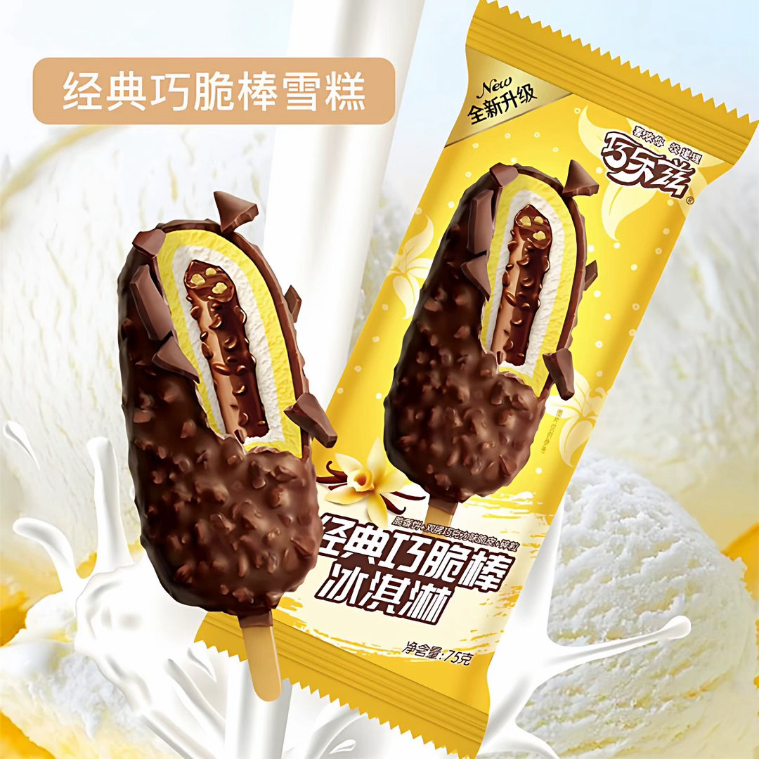 原来雪糕真的变贵了 不是我变穷了千层雪现在5块钱一支巧乐滋现在4块5一支随便我记