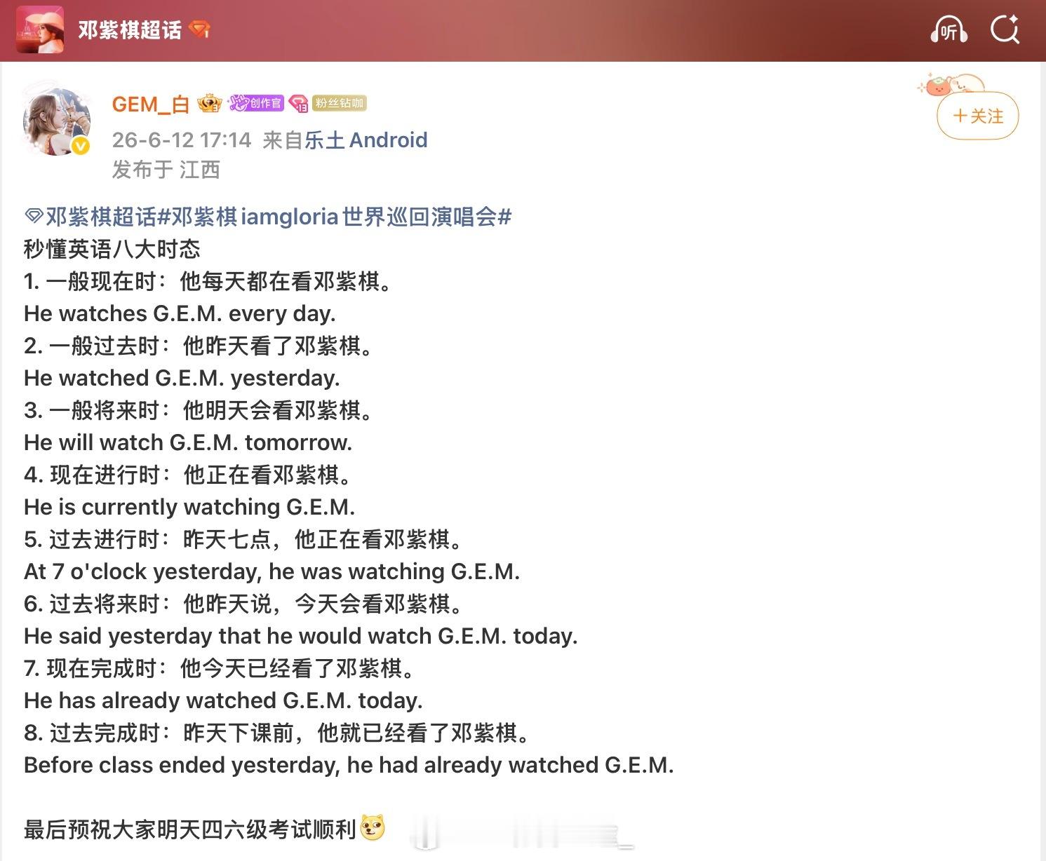他咋了 