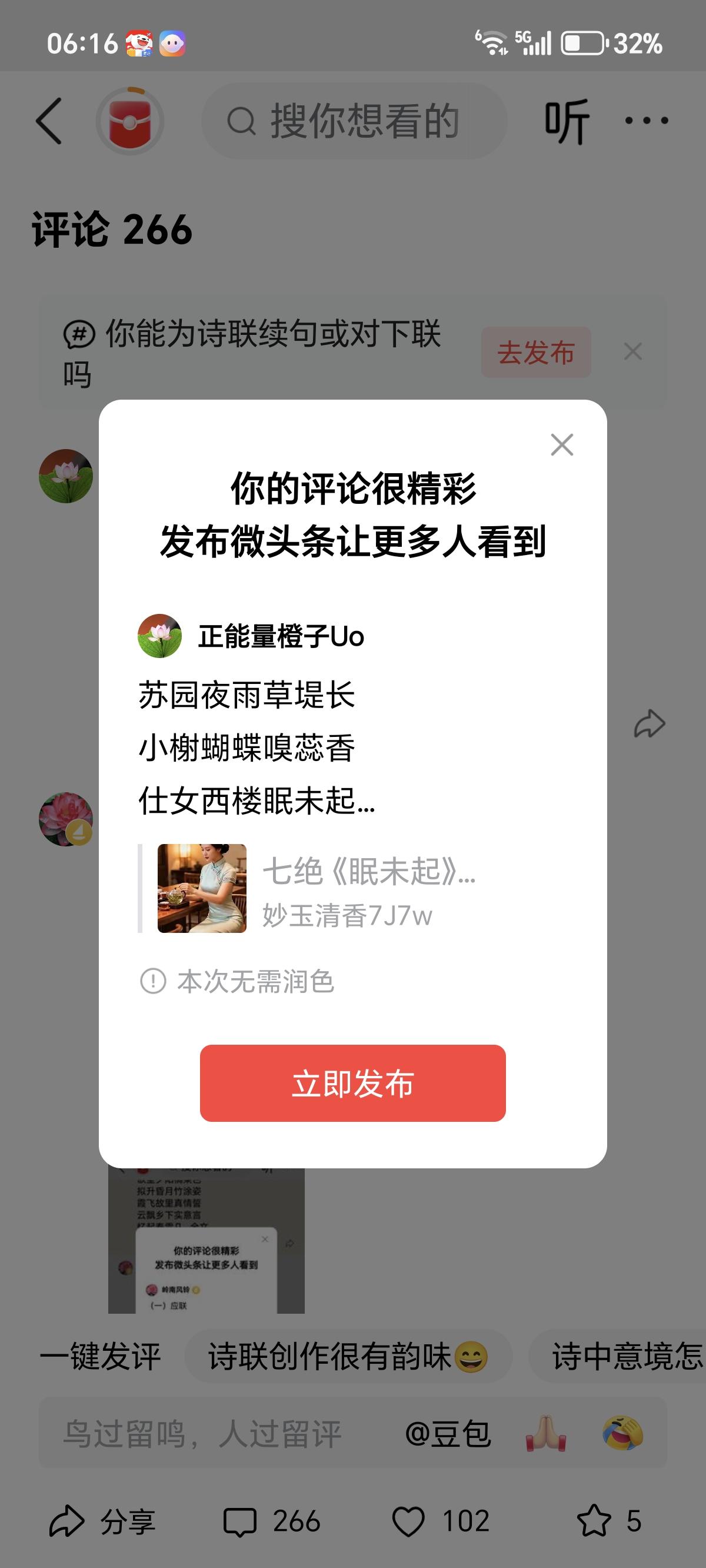 苏园夜雨草堤长
小榭蝴蝶嗅蕊香
仕女西楼眠未起
床前明量进阳光。