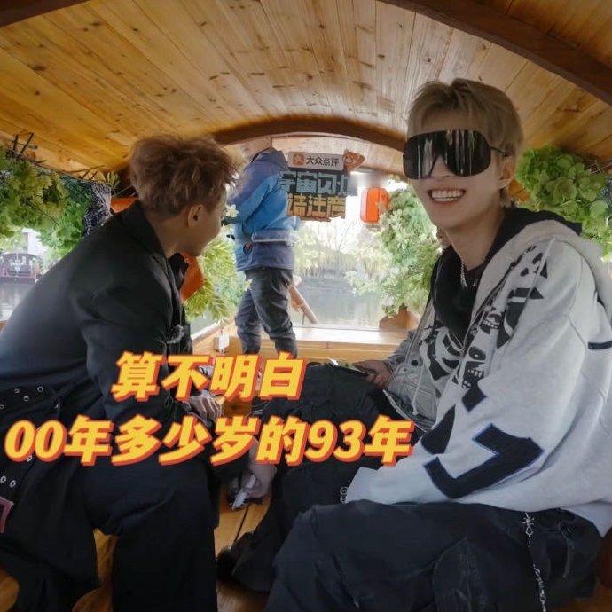 黄子韬质疑范丞丞年龄黄子韬对着2000年的范丞丞反复确认、掰手指算好几遍，7岁年