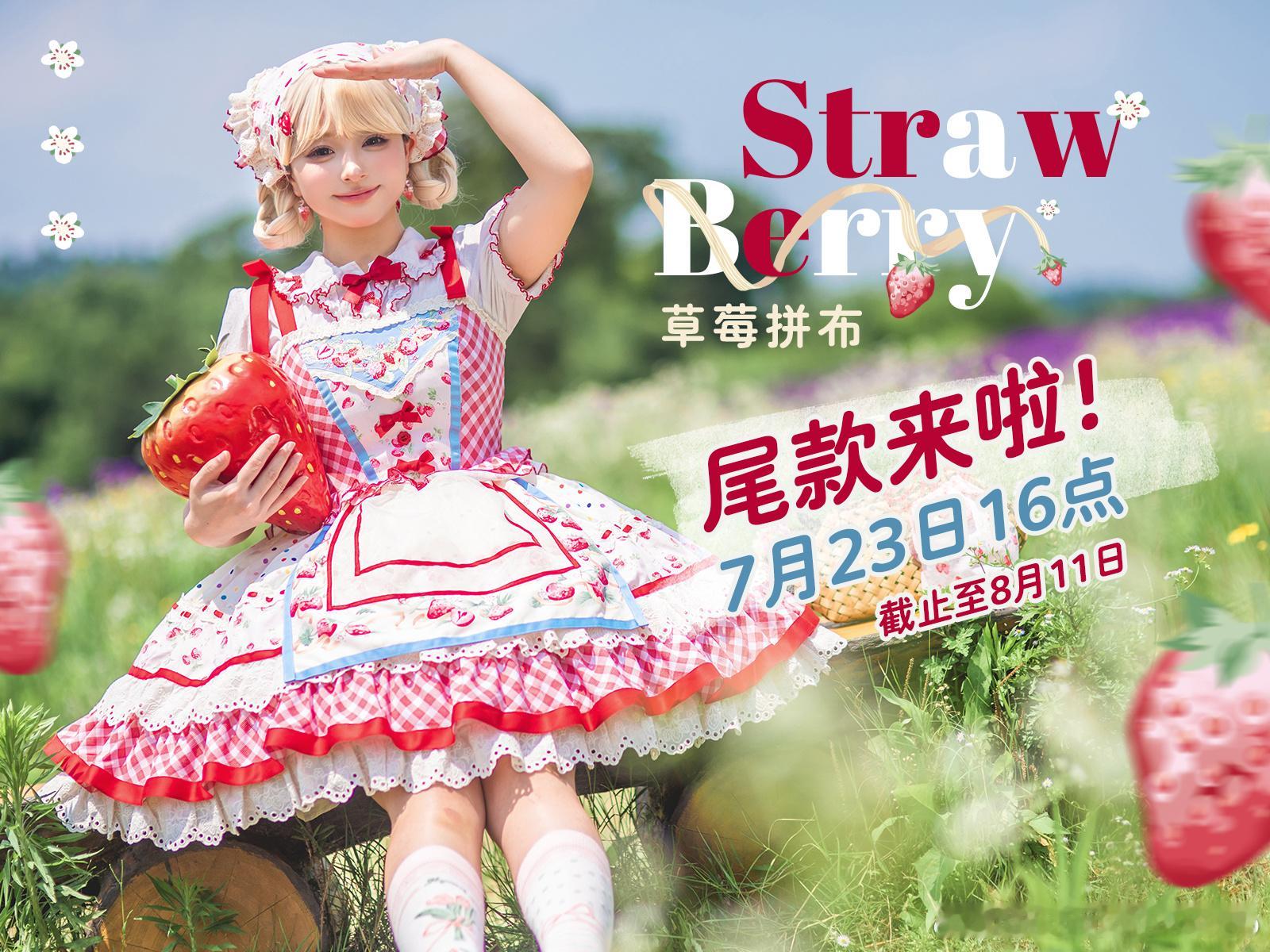 #猫芮可[超话]##草莓拼布# 【补款通知】🔔           草莓拼布与