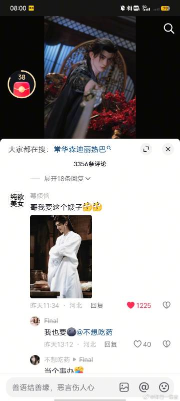 森毛与其聚宝wb上那几根昌暮小鸡，不如去管管抖人<span class...