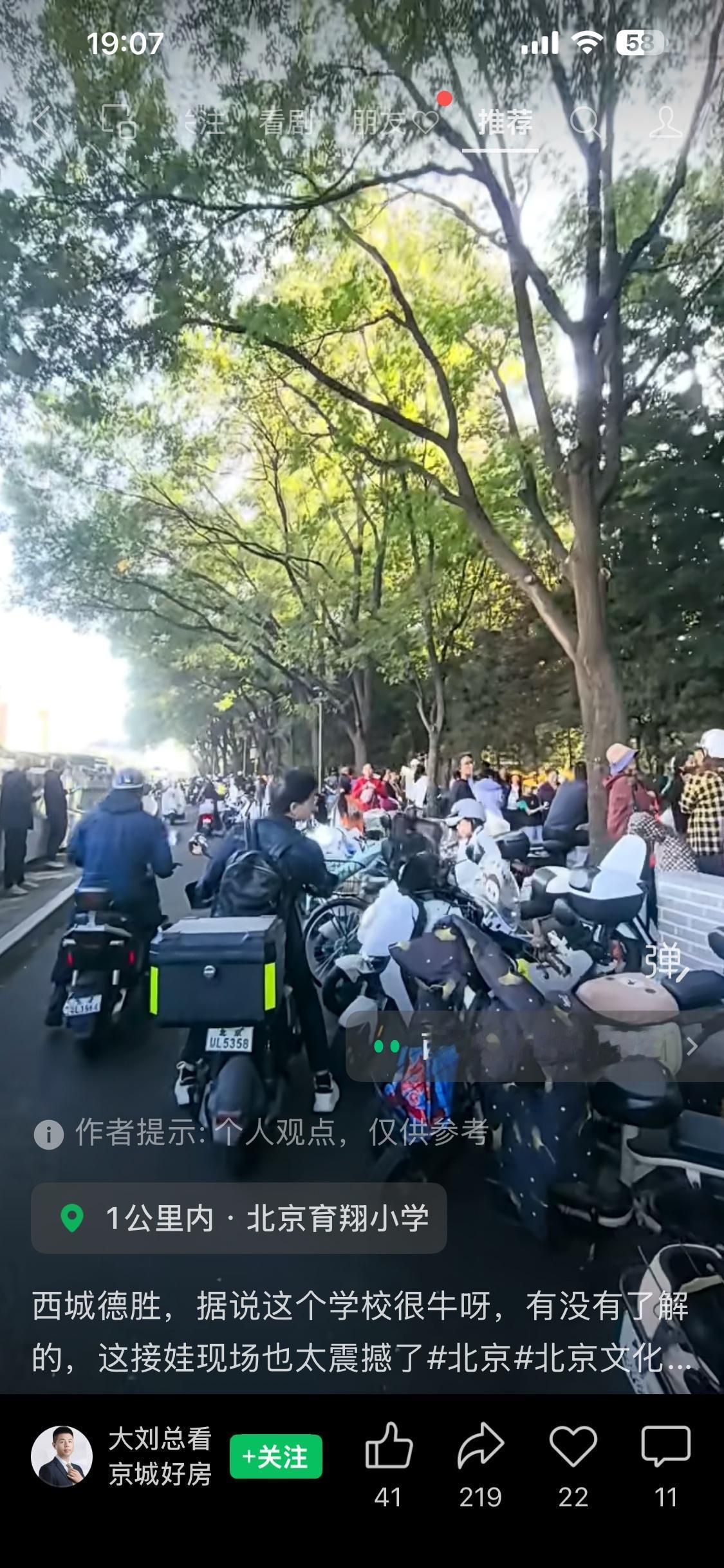 北京育翔小学，分三个片区，源于原来空军培养飞行员后代的小学，后交给地方，这接娃阵