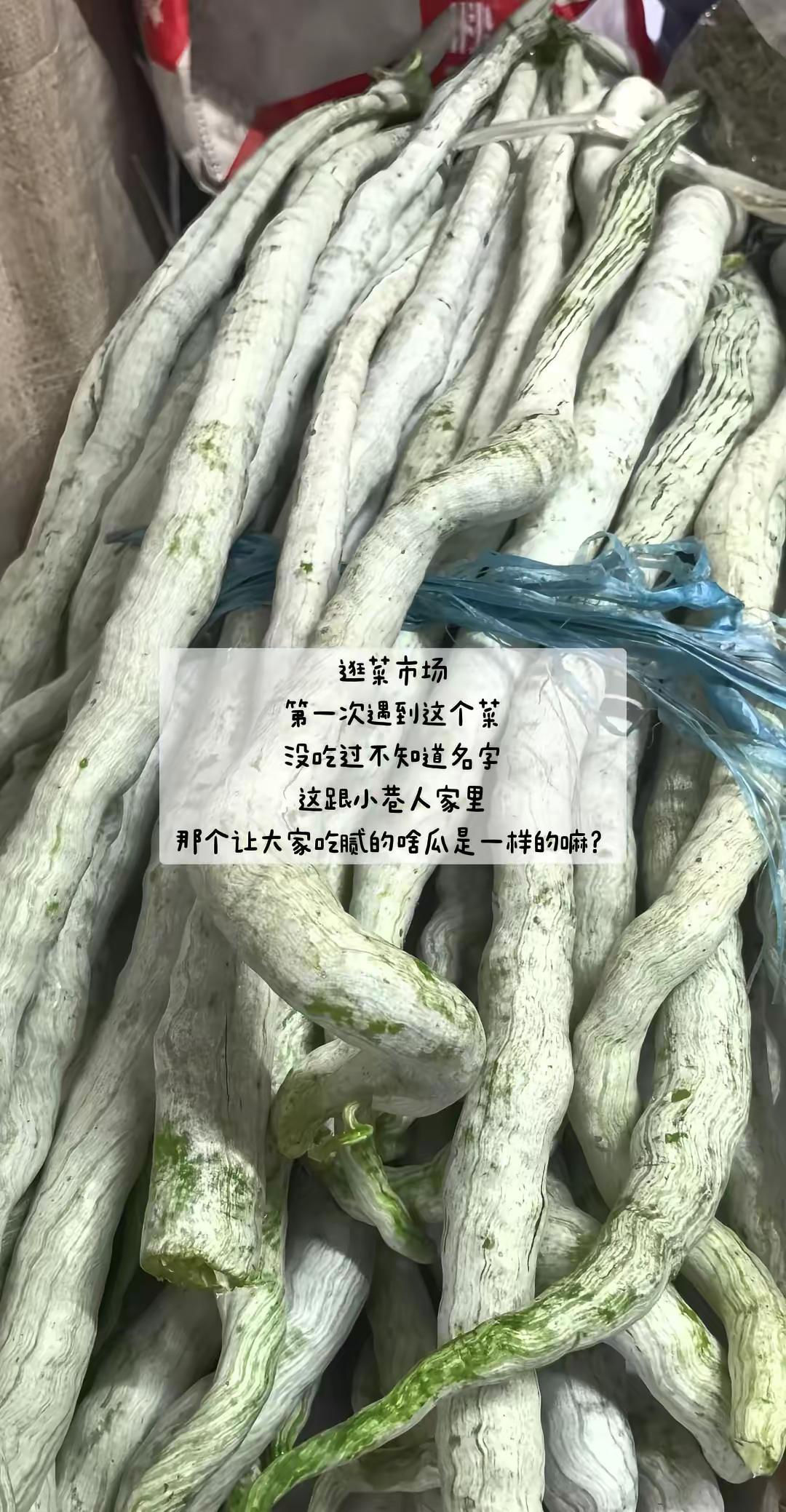 求菜名，好吃吗？生活服务热点中心 秋天怎么能不吃家乡火锅 小巷人家 菜摊烟火气