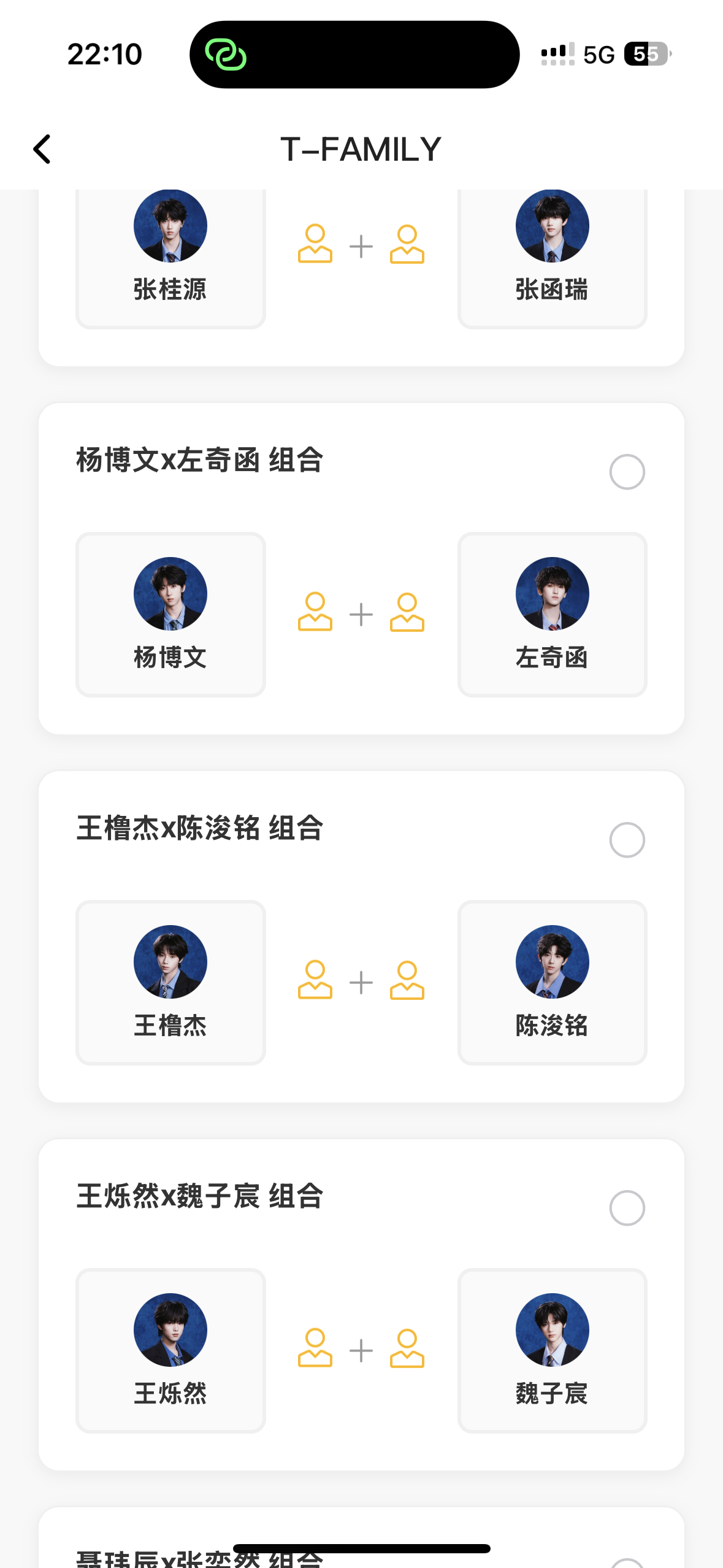 出来了，投杨博文TF四代双人舞台选曲