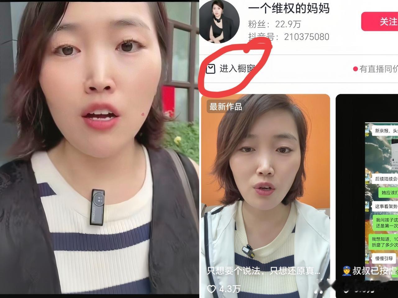 这下好了！

不止咱们，

全网都知道这事儿了

“维权妈妈”的流量戏法，

真