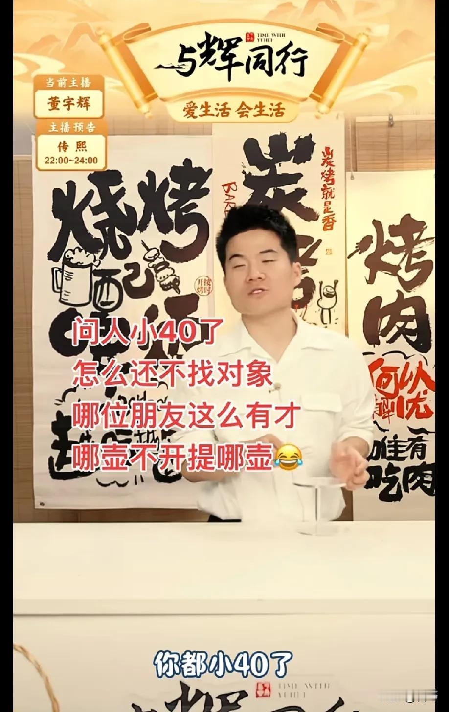 昨晚董宇辉都急眼好几次了，网友太有才，专挑董宇辉痛处戳，董宇辉卖伞，就问，这伞够