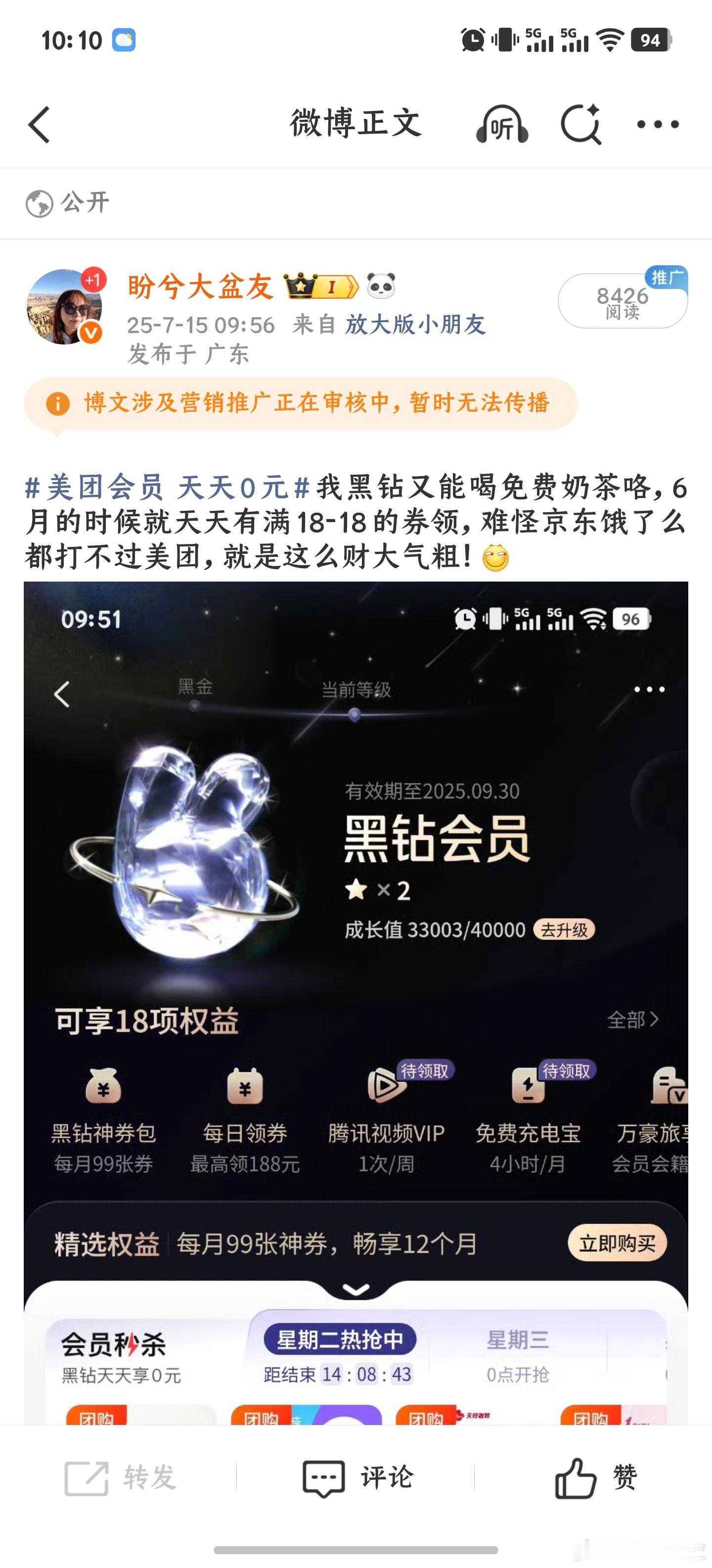 微博你有病吧！ ​​​