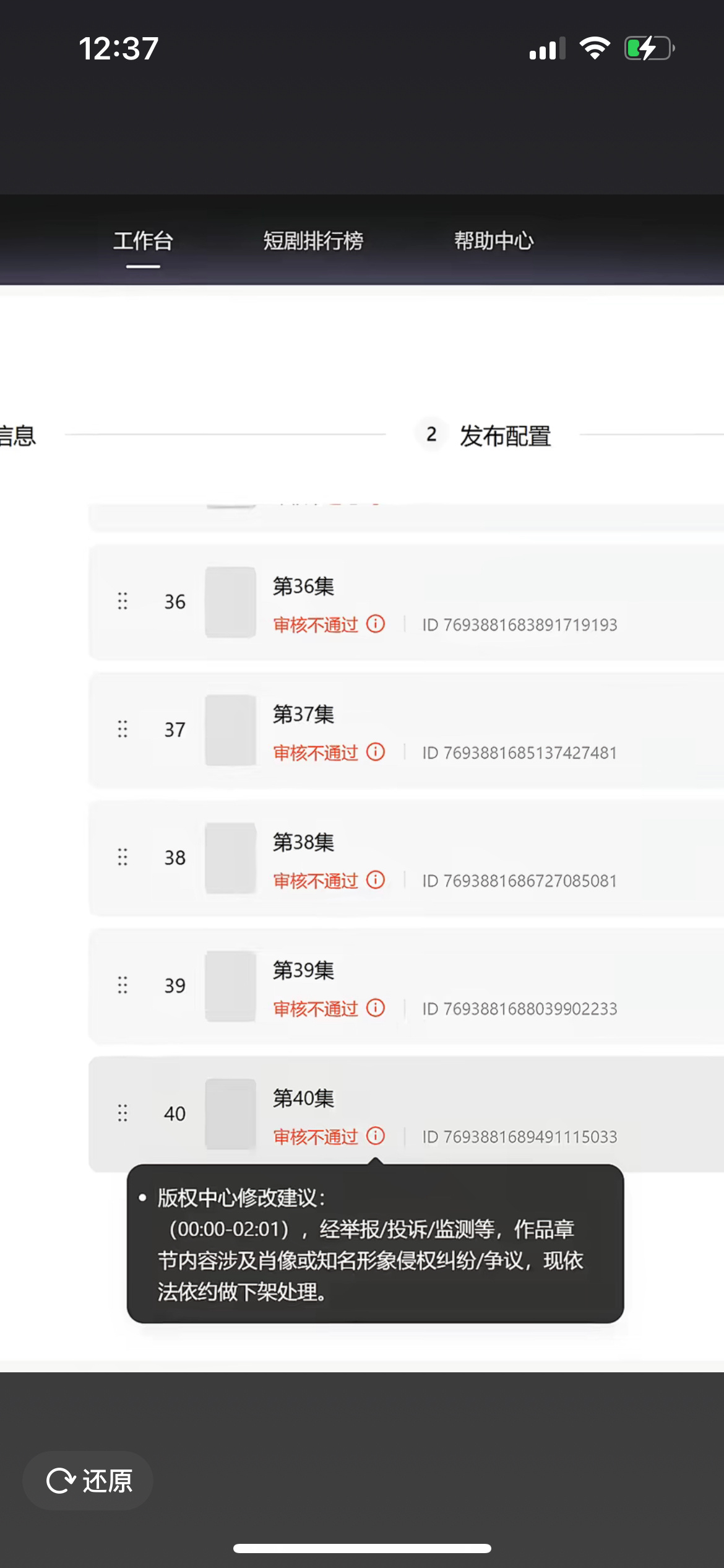最近红果系统ai自动审核越来越严了之前没怎么查声线的问题，但一些大热的流量声线从