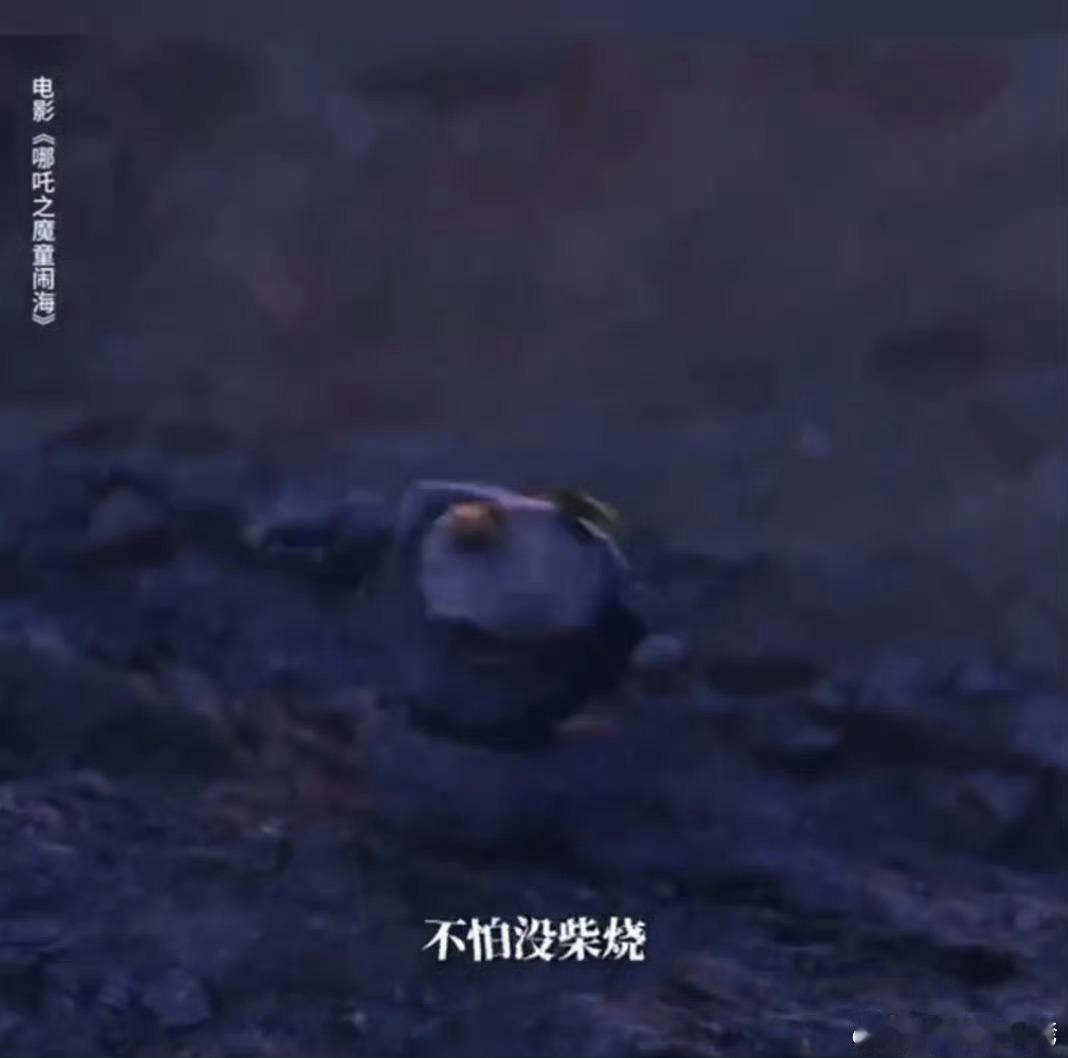 哪吒2石矶娘娘登顶闲鱼平台热搜  哈哈，石矶娘娘真的太牛啦  不得不说，《哪吒2