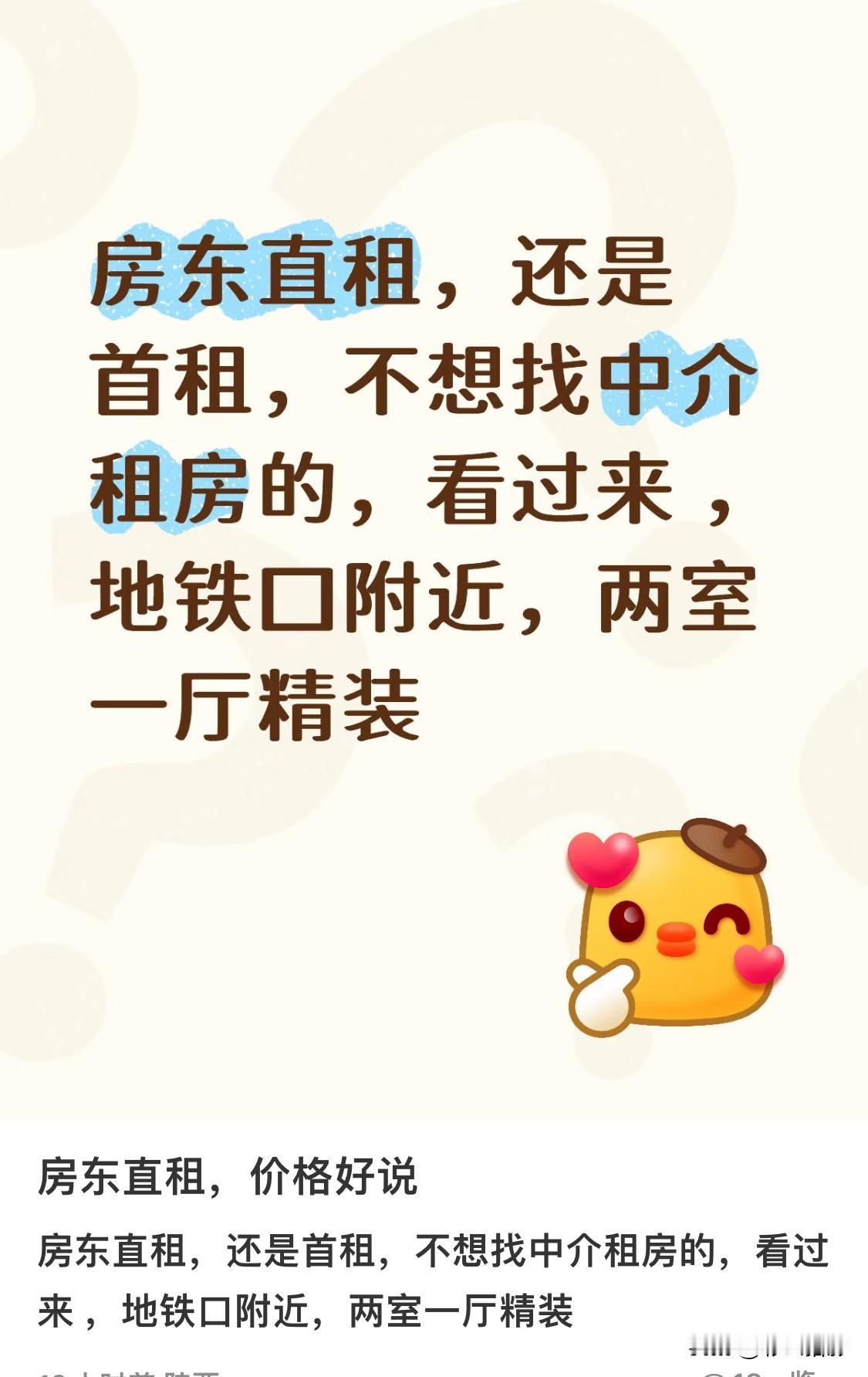 今年租房就这么难吗？挂到中介几个月了，就两个人看房，一个人把订金交了，我要求不养