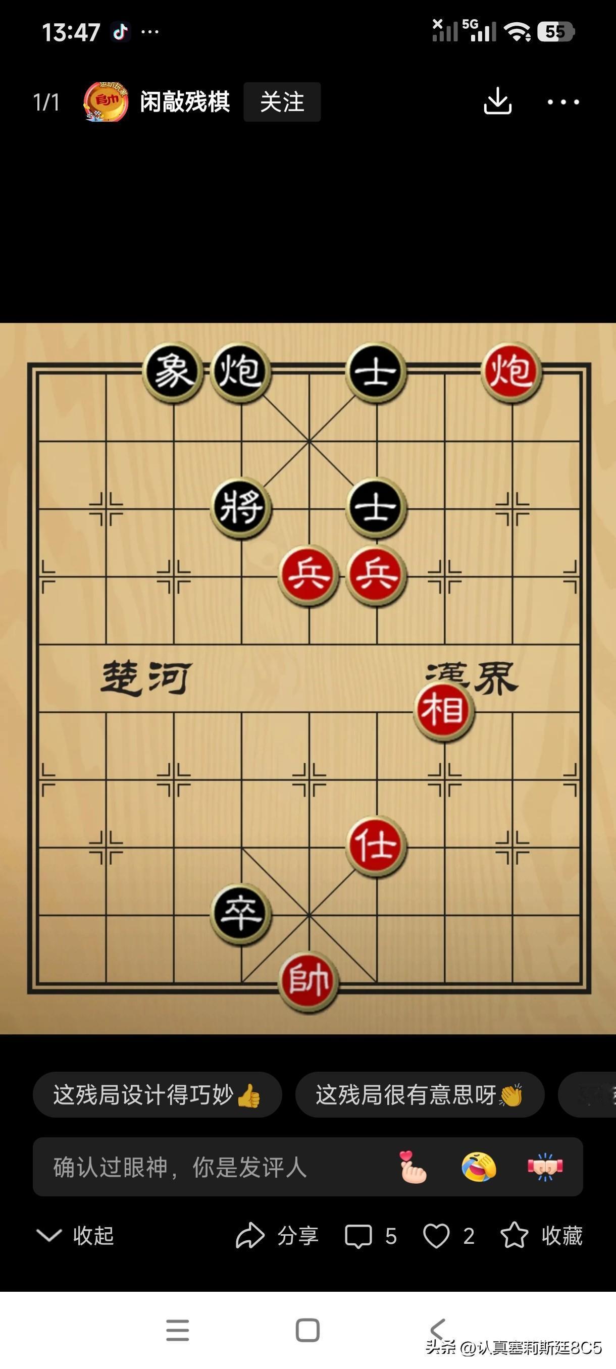 下象棋上瘾，原因可不少。象棋有独特艺术魅力，能带来快乐。当你巧妙布局、步步为营，