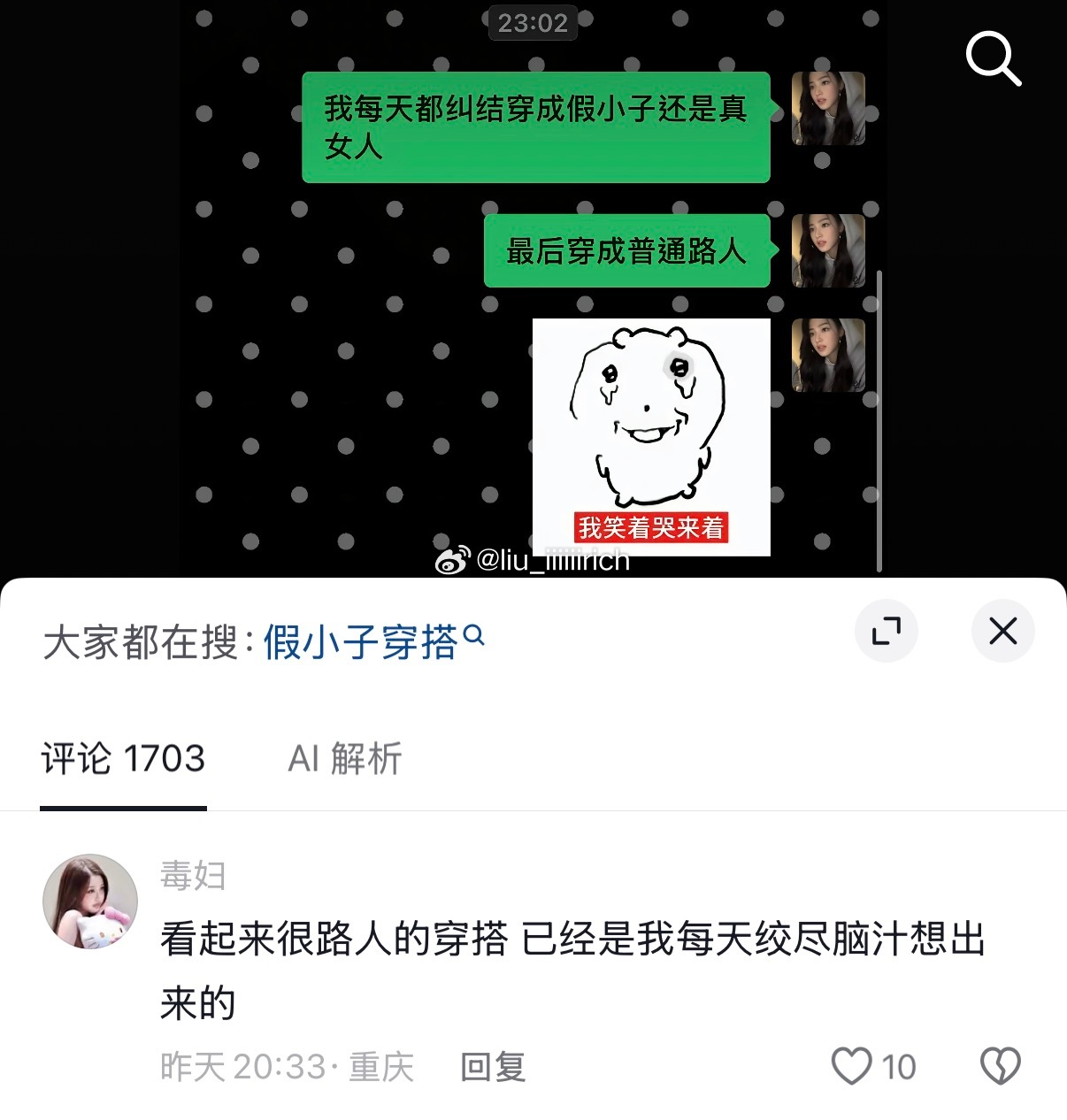 完全我，每天犹豫穿成欧巴还是欧尼，然后穿着大短袖出门了 