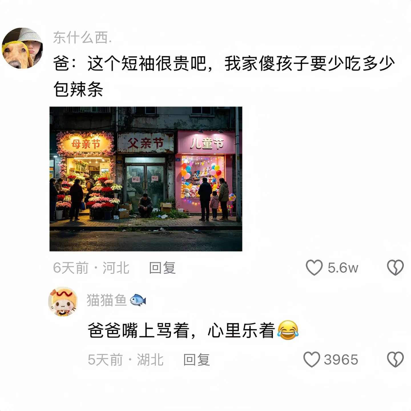 世间的温柔与浪漫记得留给爸爸一份