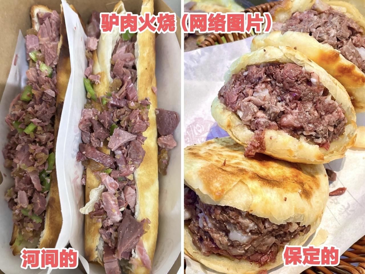 三次吃驴肉火烧的感受

作为陕西人，喜欢吃肉夹馍，来到河北，最喜欢吃的当然是驴肉