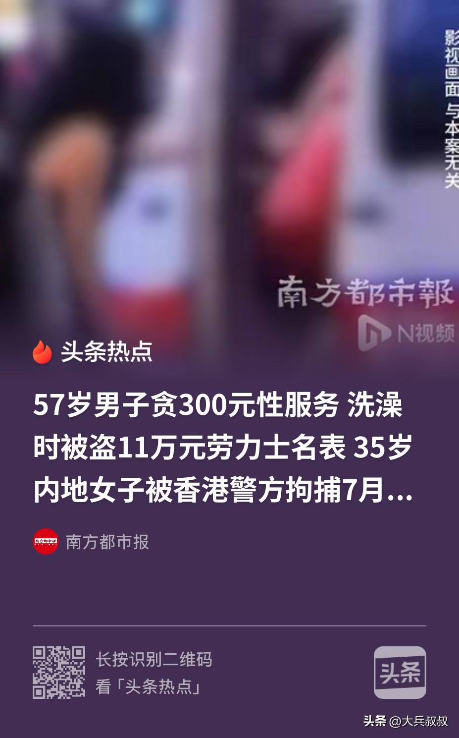 香港，一35岁内地女子因经济拮据，于是便站街揽客，期间，一57岁男老板路过，女子