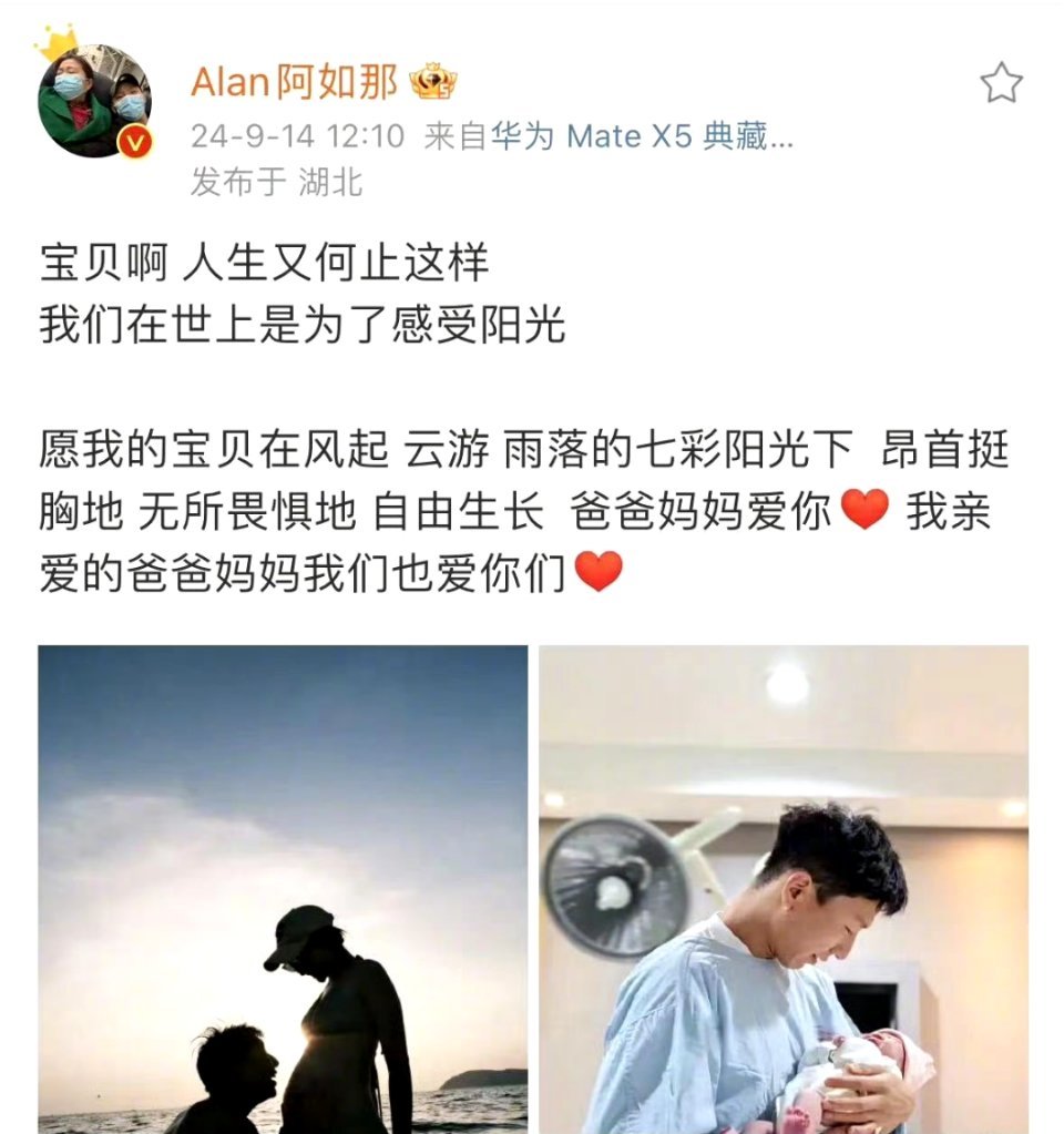 #阿如那当爸爸了#哇，阿如那当爸爸了，现在看阿如那都柔和了，这可能就是奶爸刻板印
