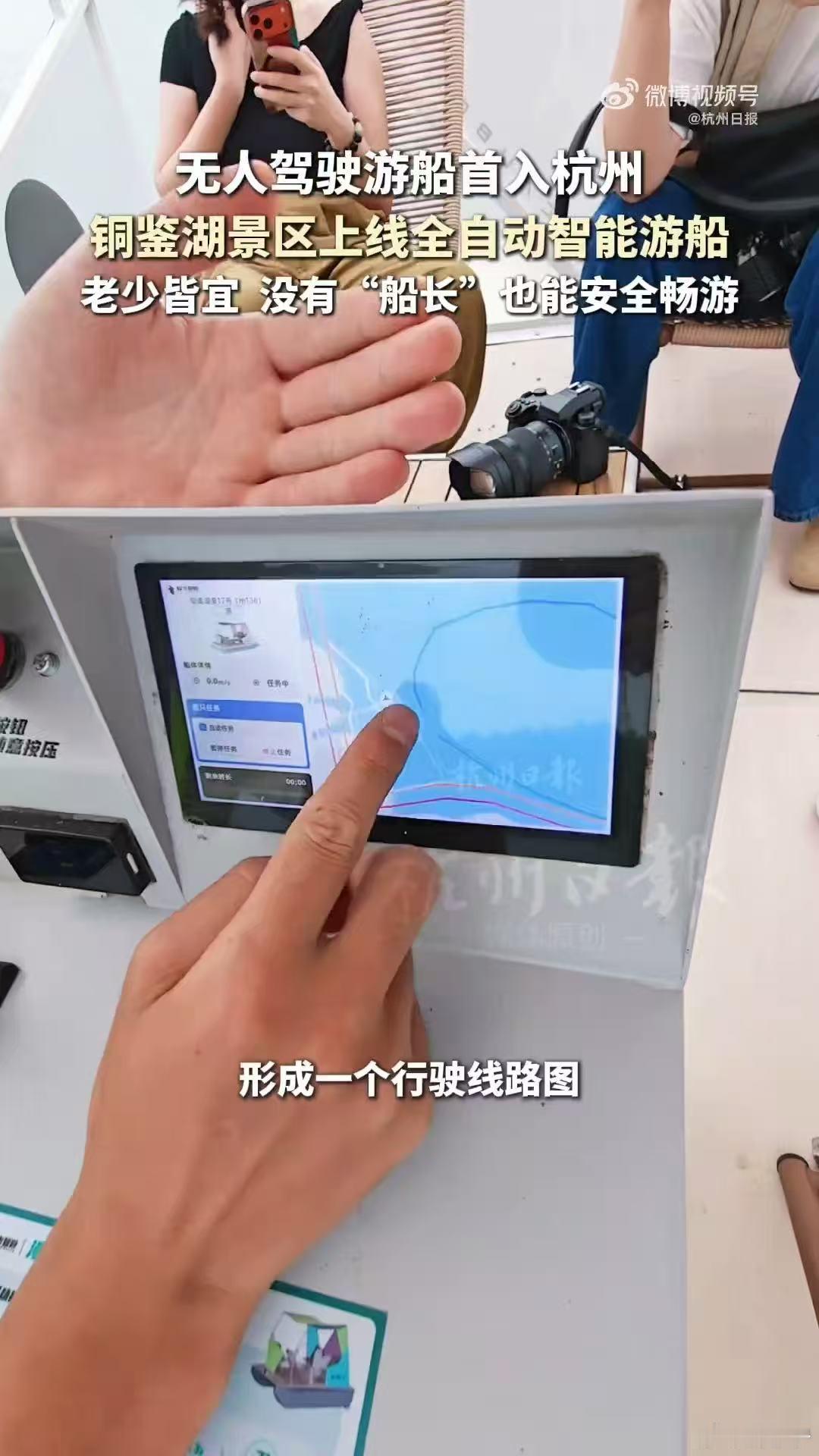 杭州铜鉴湖上线无人驾驶游船 智能系统全程护航让游船自动避障与稳定行驶，老人孩子都