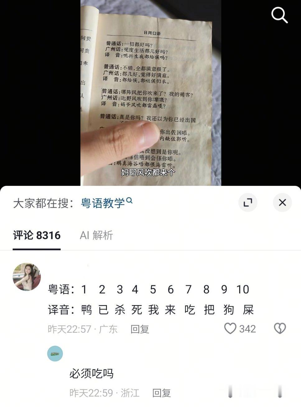 妈耶～都给猴吗？ 