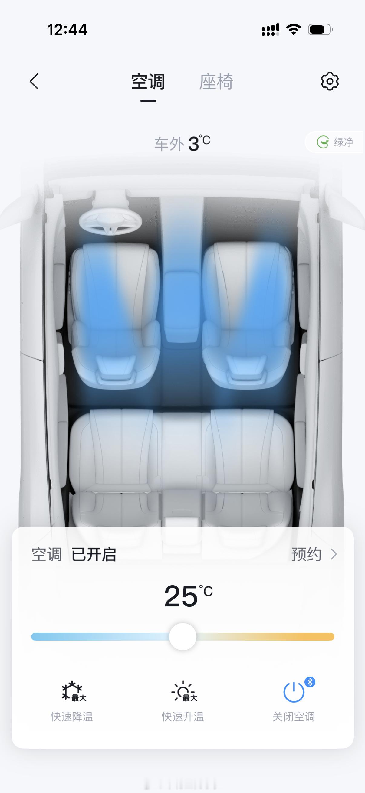 现在真的冷了啊🥶真不敢想曾经那些老旧燃油车上不能手机远程开空调，座椅加热的车主