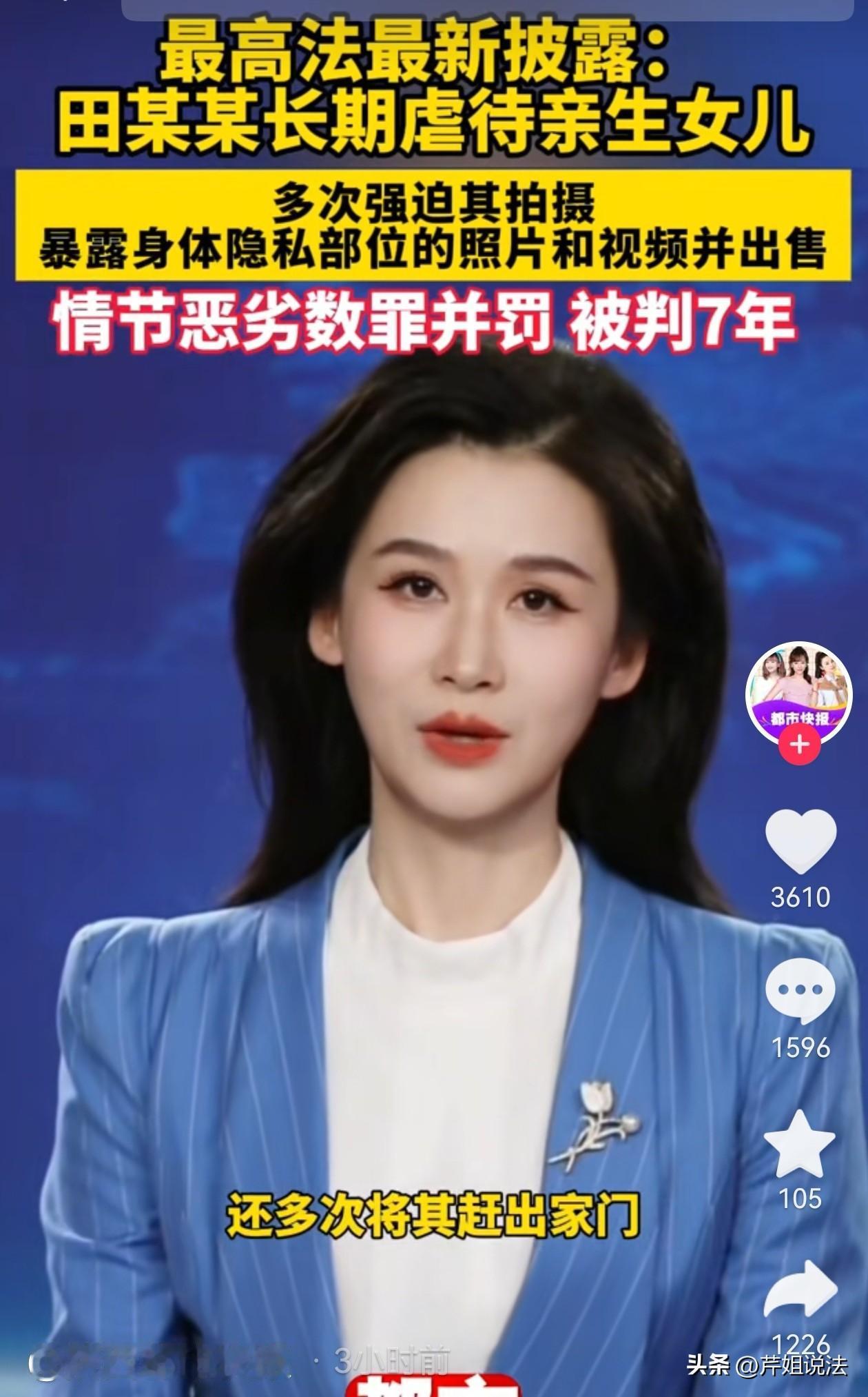虎毒还不食子，这女子枉为人母！一女子长期虐待亲生闺女，还强迫女儿拍摄裸露隐私的照