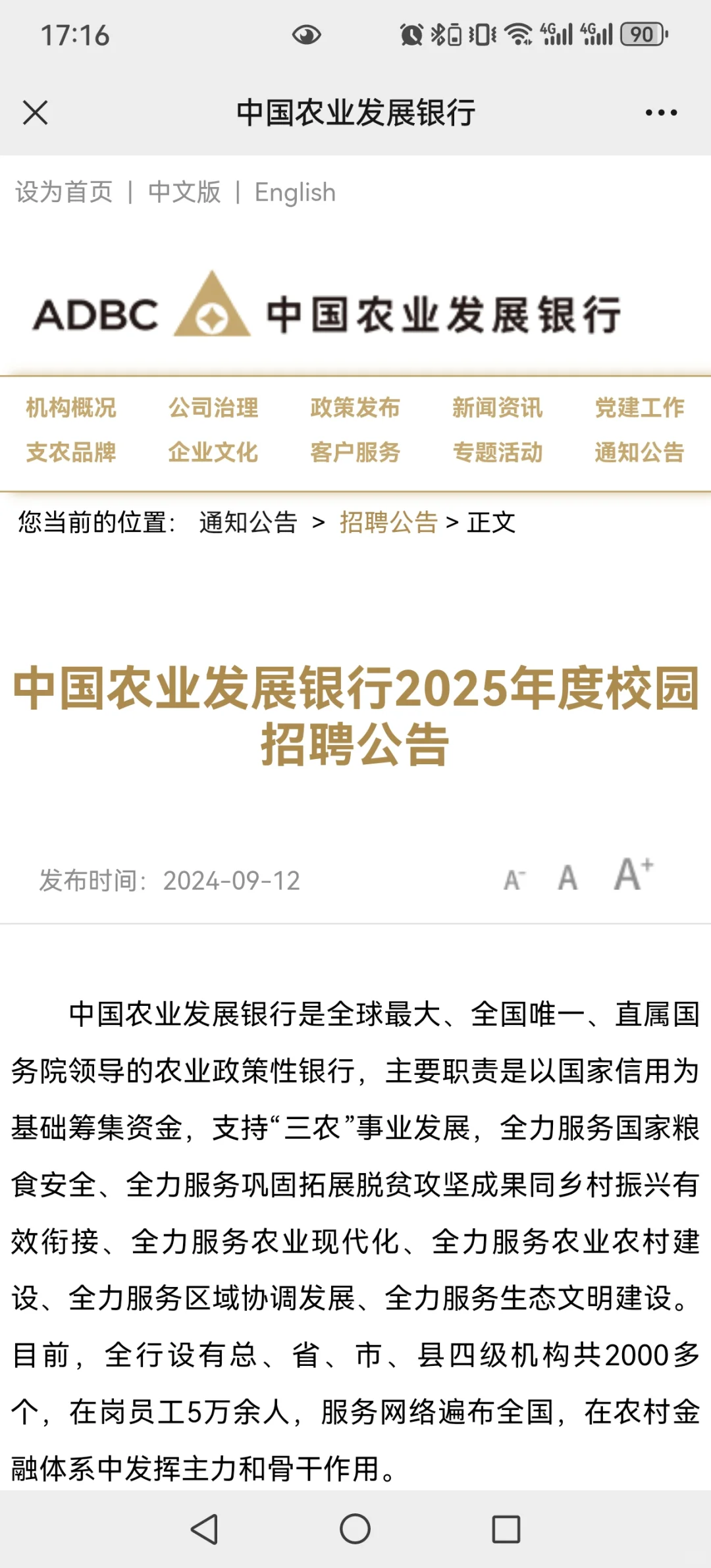 农发银行‼️没有业绩压力‼️今年本科可报