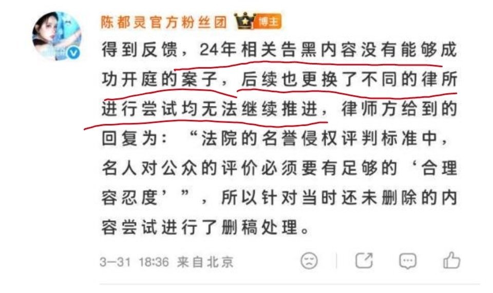 热搜上那个写道歉信的原来是被嘟粉威胁写的，我是觉得这种行为挺无耻的，还被推上高位