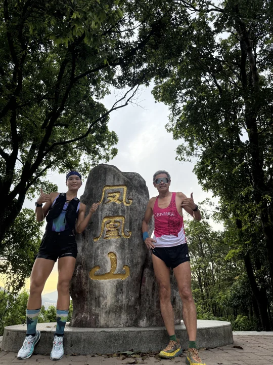 山里的狂欢🎉凤凰山