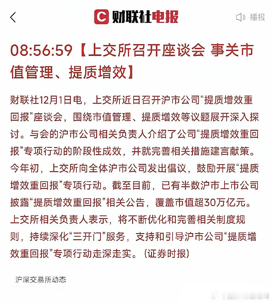 市值管理-绩优股补涨！       11月份一直提倡市值管理，特别有利于国企单位