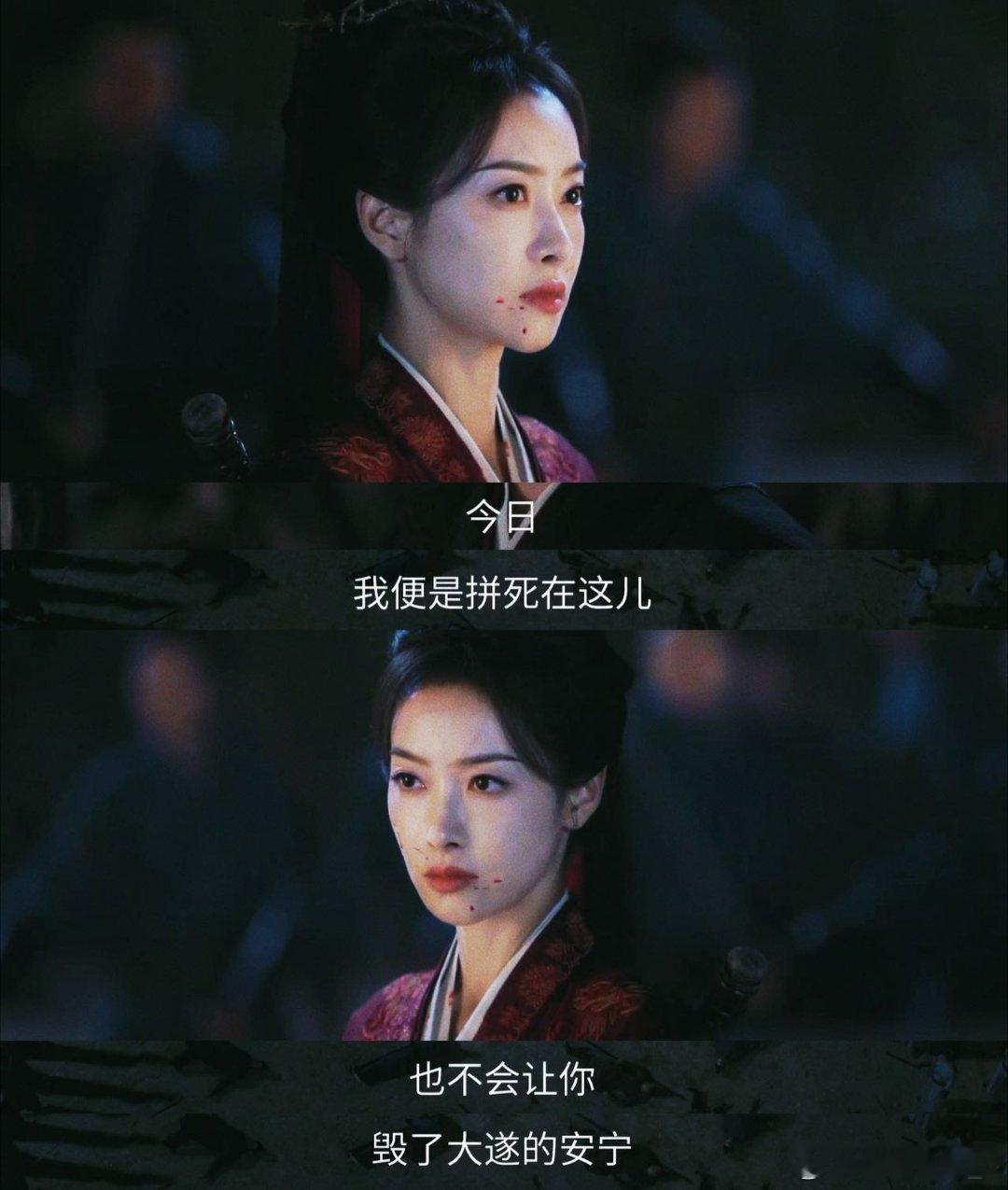 楚瑜太帅了看楚瑜持戟杀敌，以身为盾守凤陵，宋茜把女将的坚毅与果敢演活了