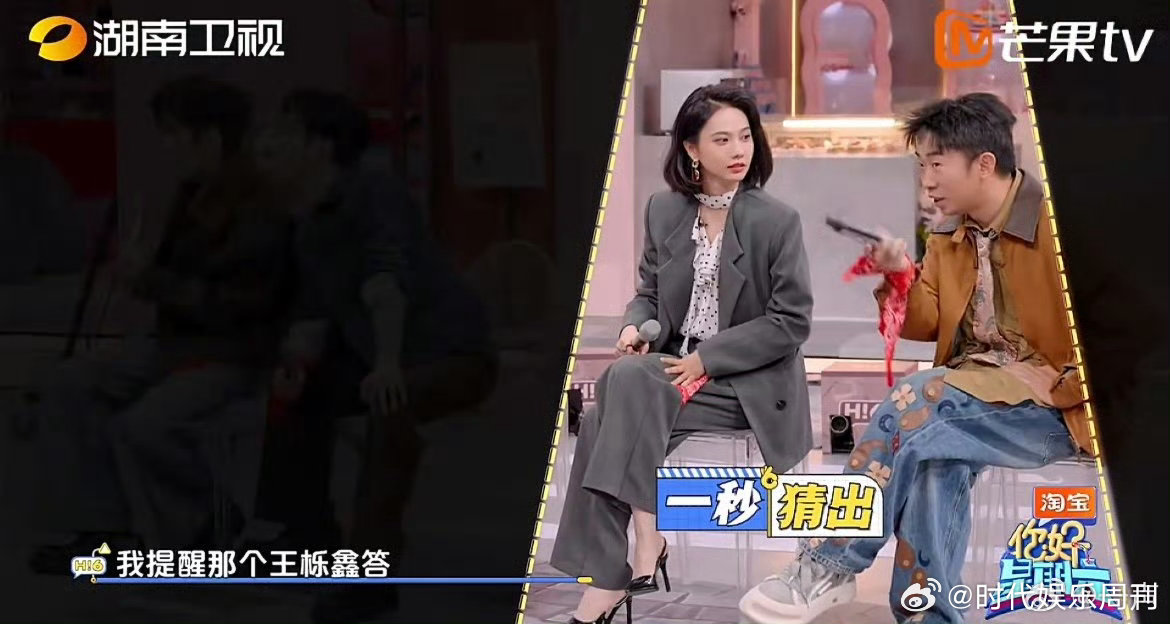 杨迪就这样偷偷递答案给王栎鑫你好星期六游戏对抗中不忘老友，杨迪偷偷给王栎鑫递答案