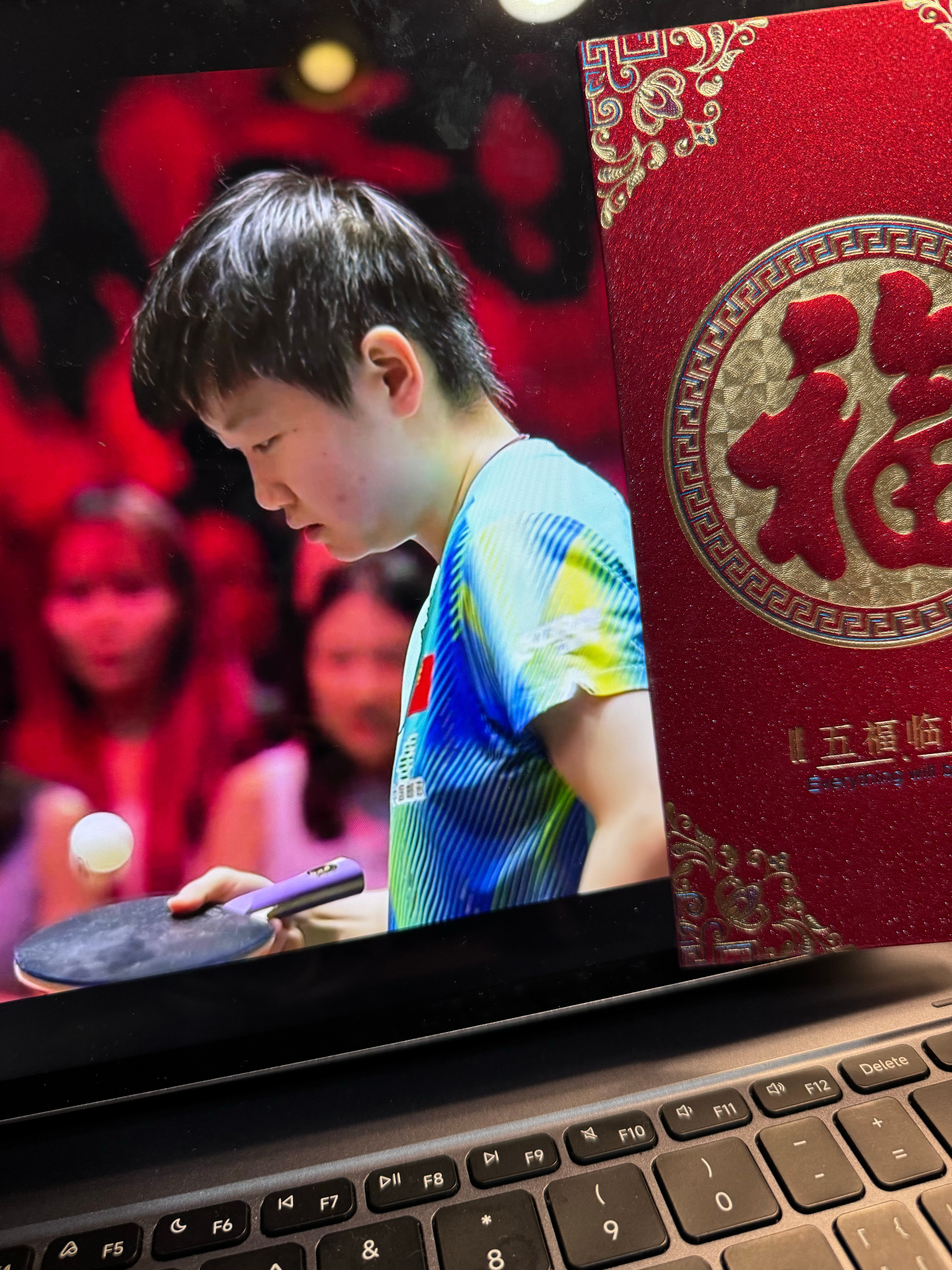 当乒乓遇到中国年 莎莎加油！相信你 一分一分打！ 