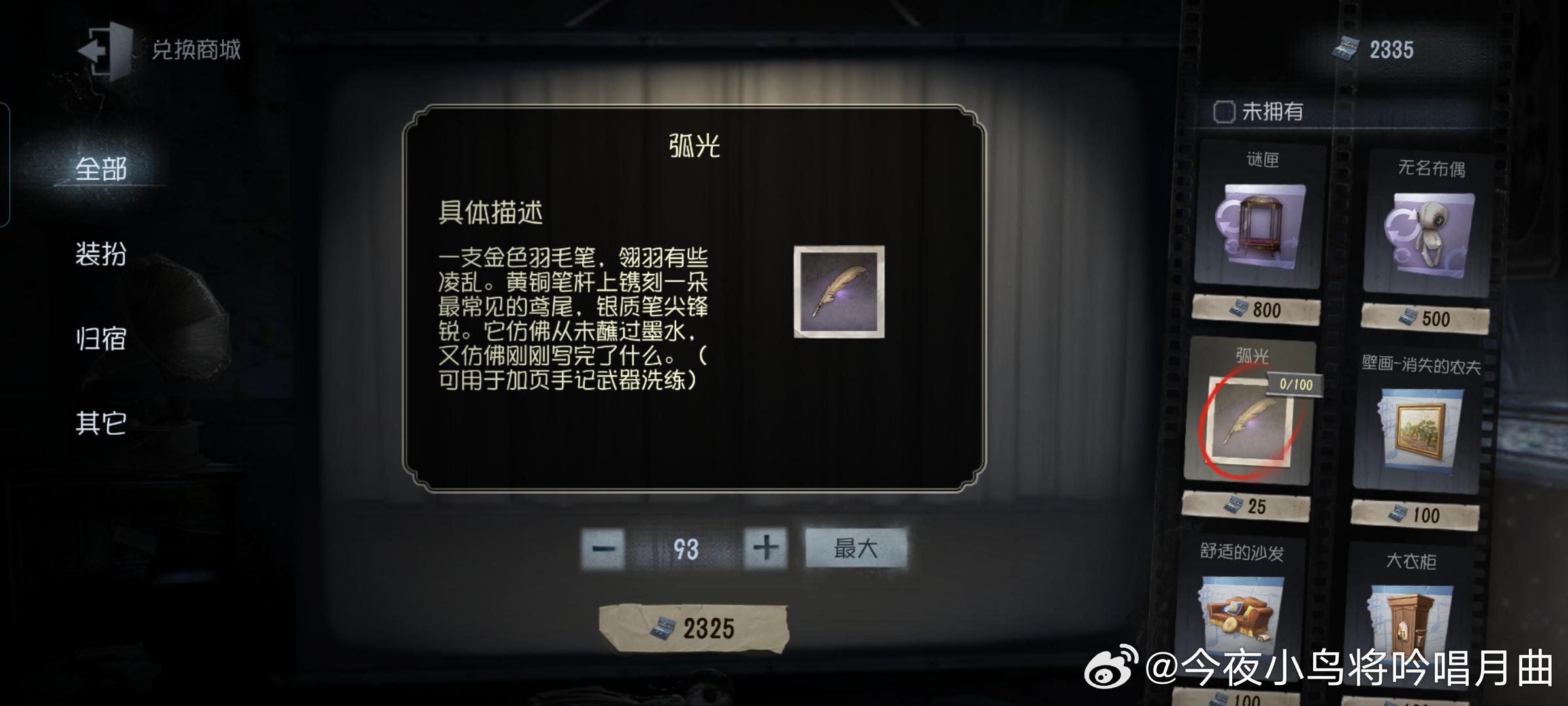 输的彻底！ 