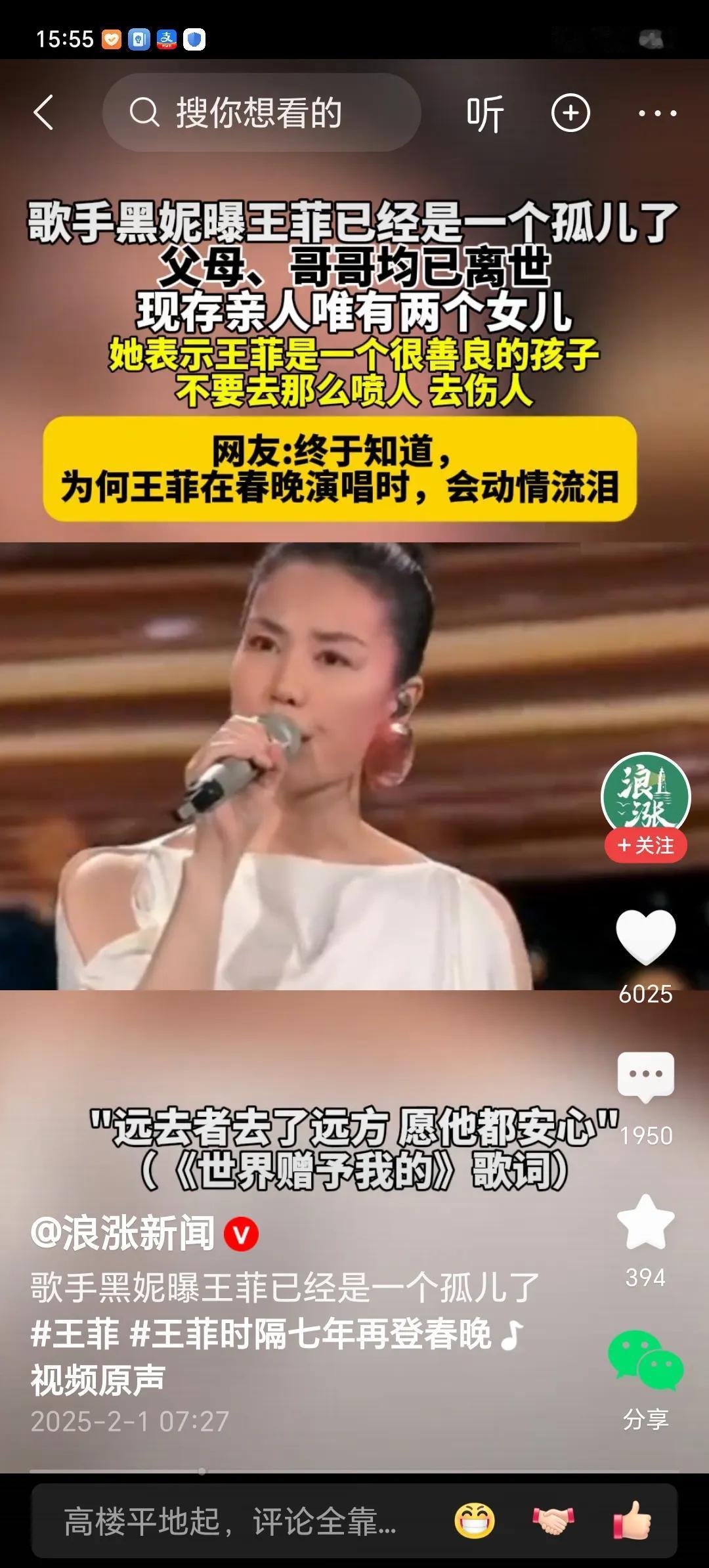 歌手黑妮曝王菲已经是一个孤儿了。
         现存亲人唯有两个女儿。
  