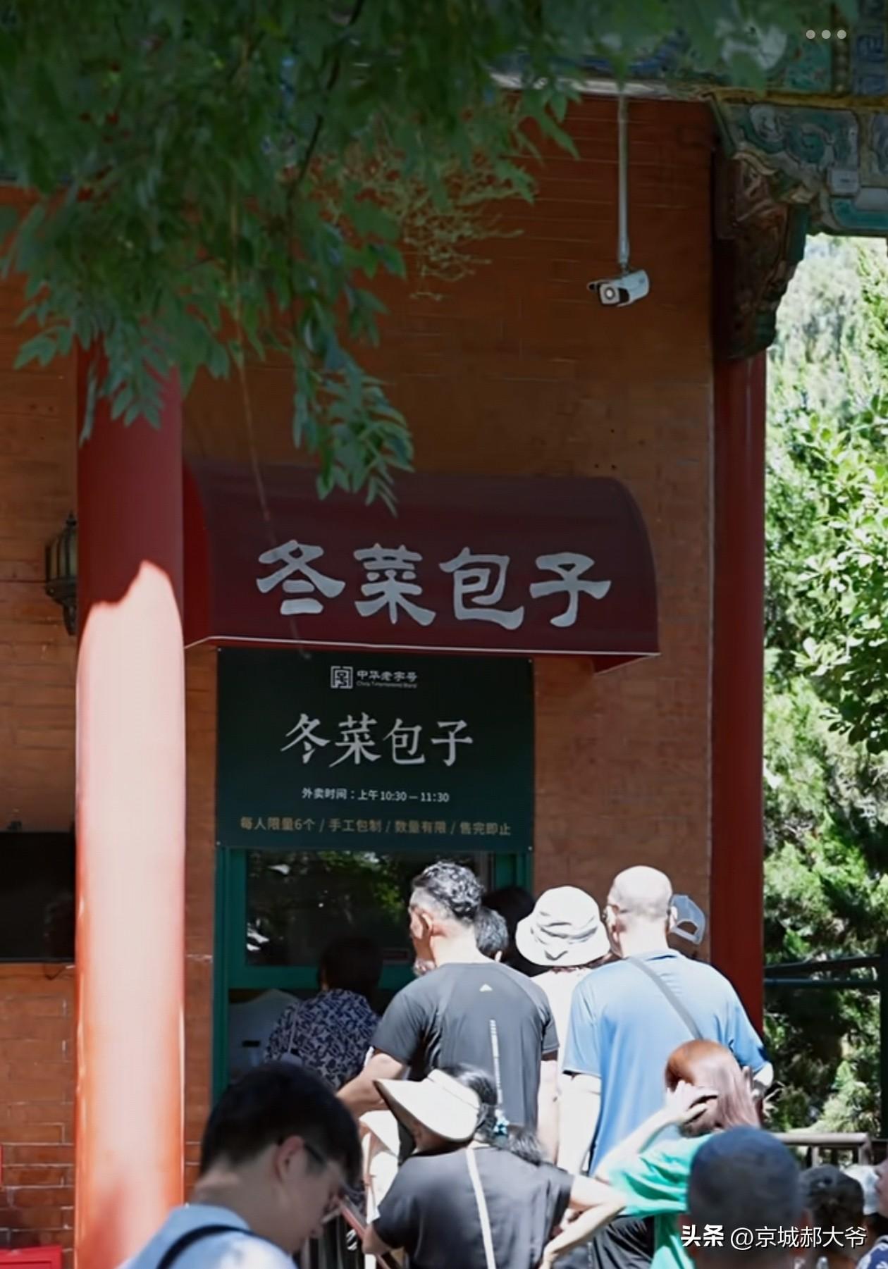 在北京有一家的冬菜包子，鲁迅先生曾说这个可以吃，言外之意就是包子很好吃，其他不好