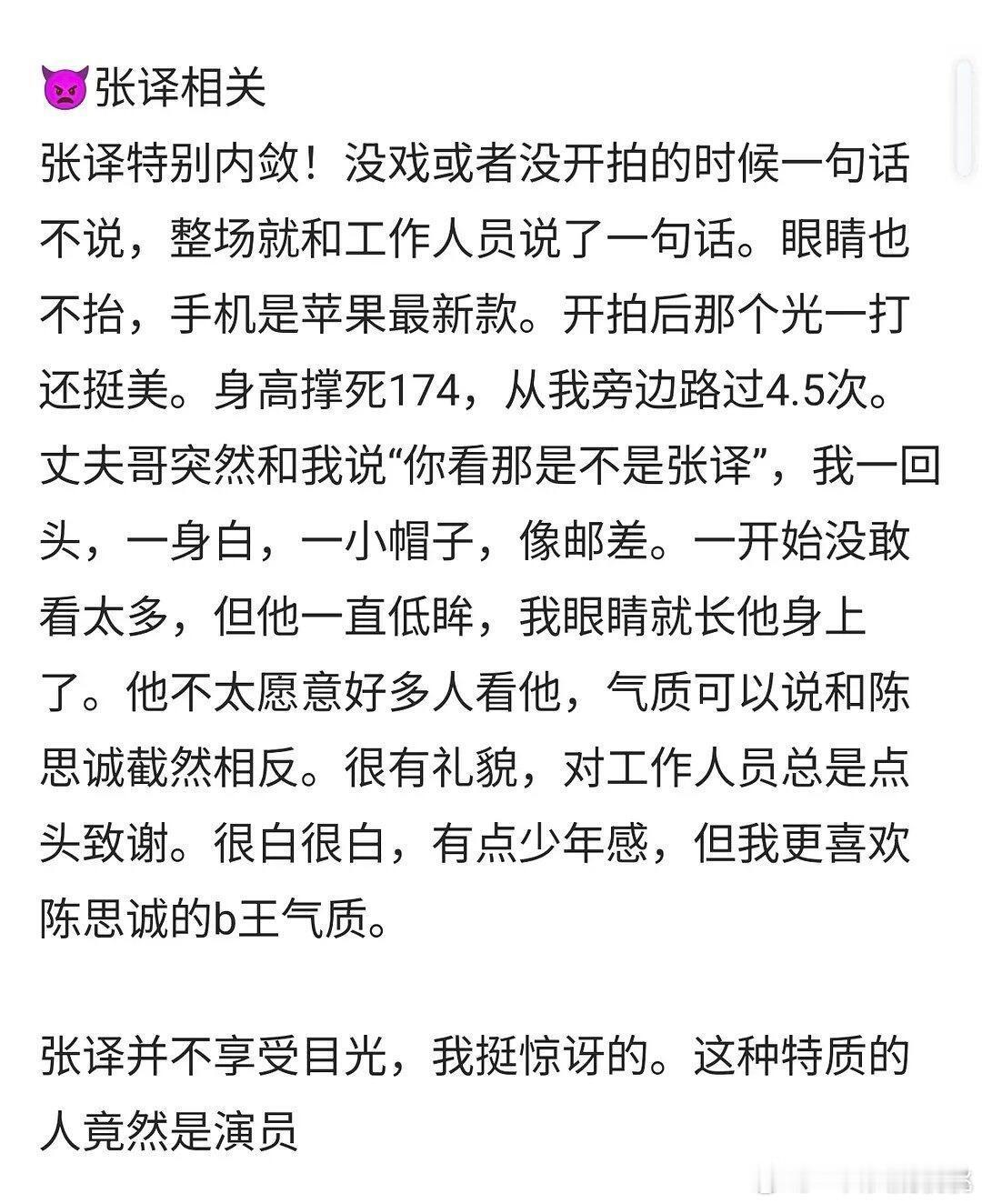 天知道我多喜欢这个张译的形容温柔疏离，厌世的叔 