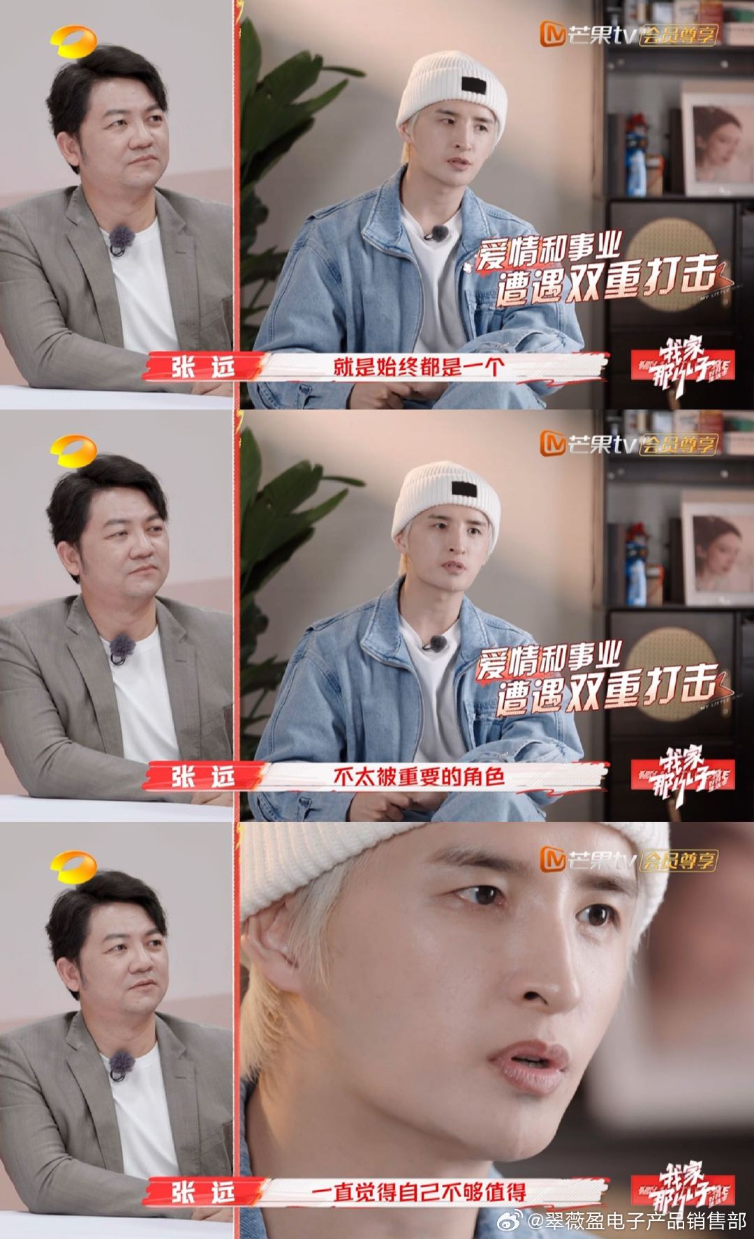 张远从不会把自己当主角   我家那小子  围坐火锅旁，张远开启走心畅谈，提及07