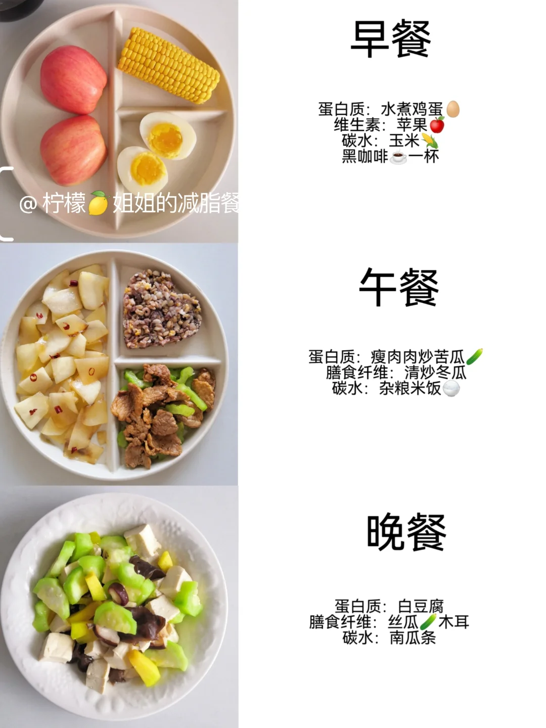 吃的干净真的会瘦呢！