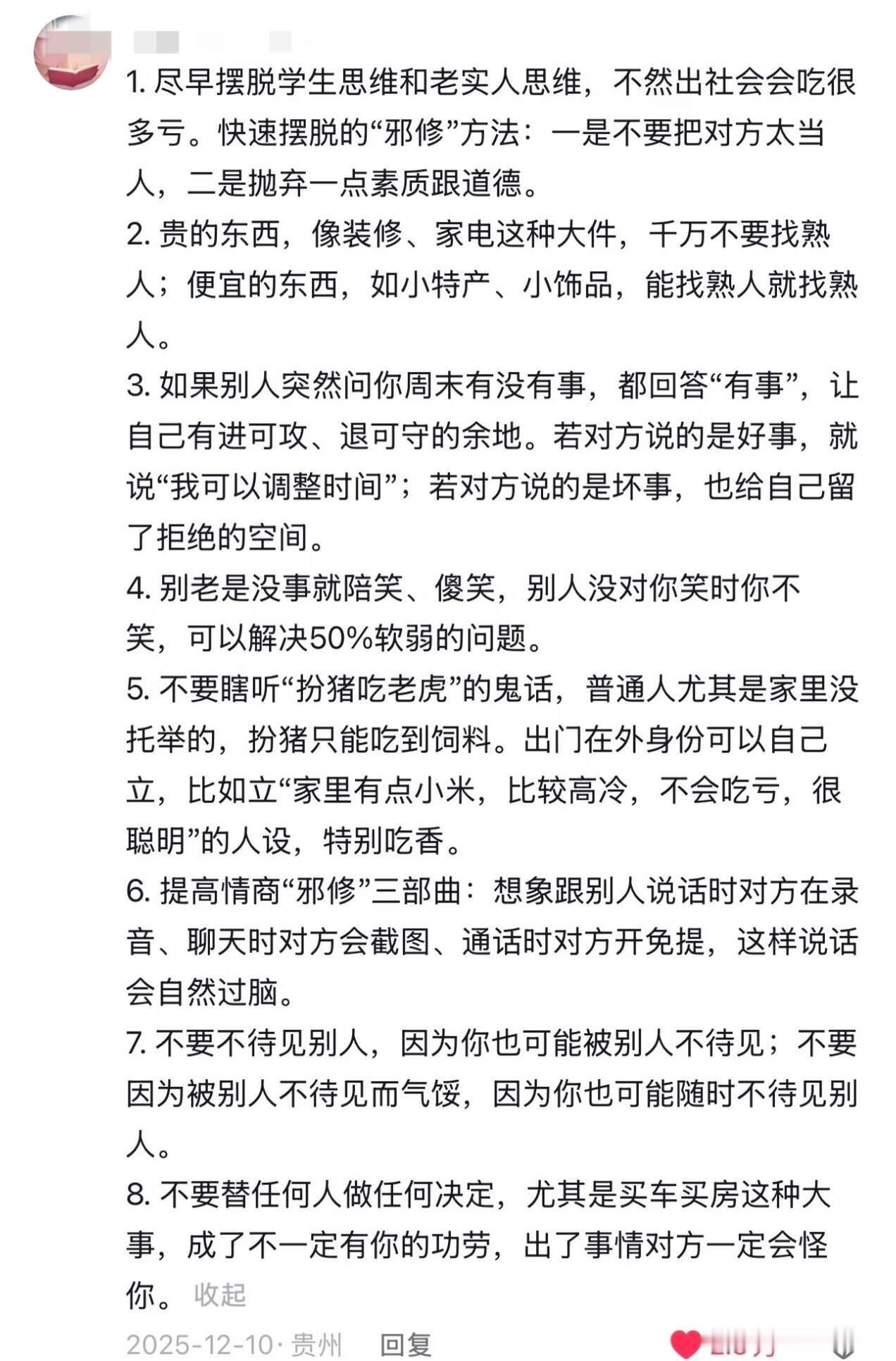 原来我已走到这里，值得这样的对手 ​​​