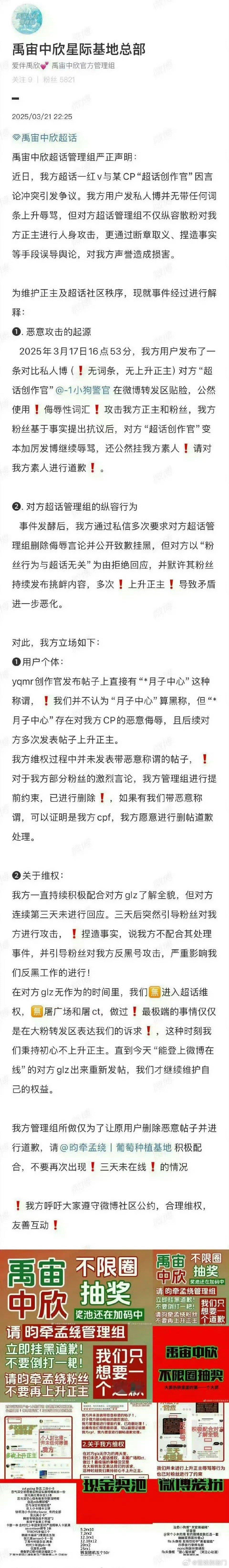 禹宙中欣和昀牵孟绕的cp站微博这是发生什么事了[吃瓜] ​​​