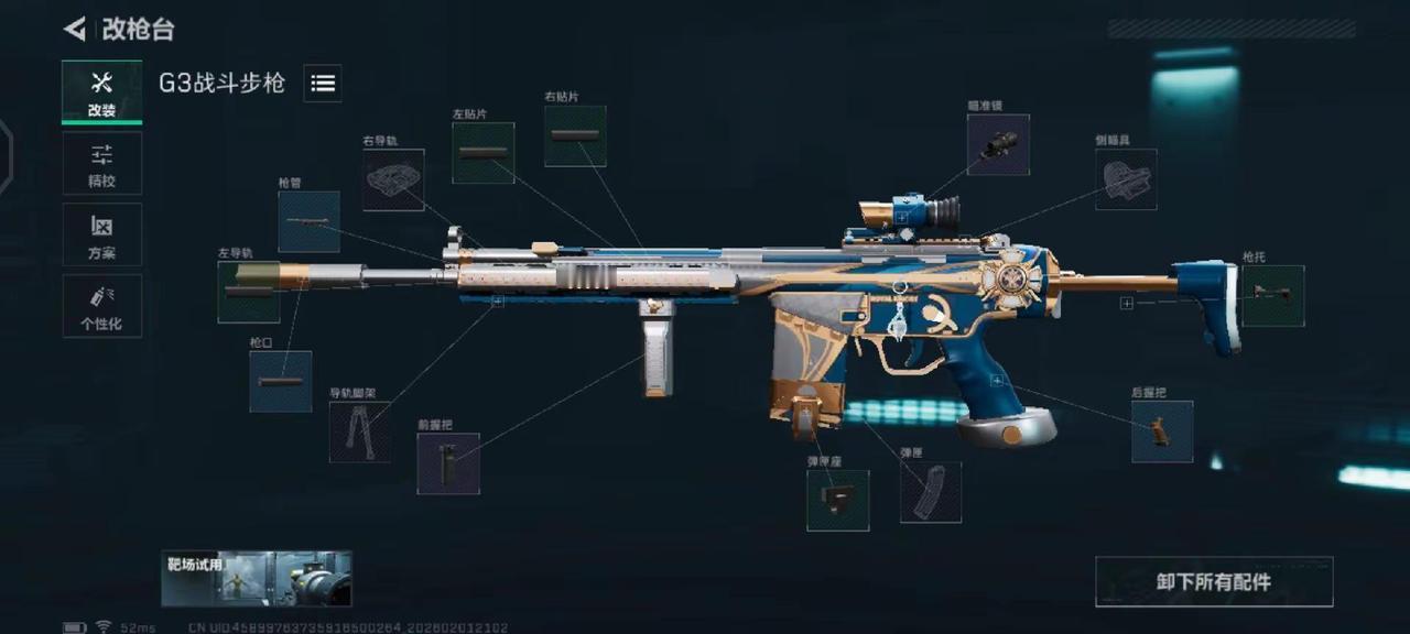 G3战斗步枪-烽火地带-6IVQEM00。机密航天老被炸枪械