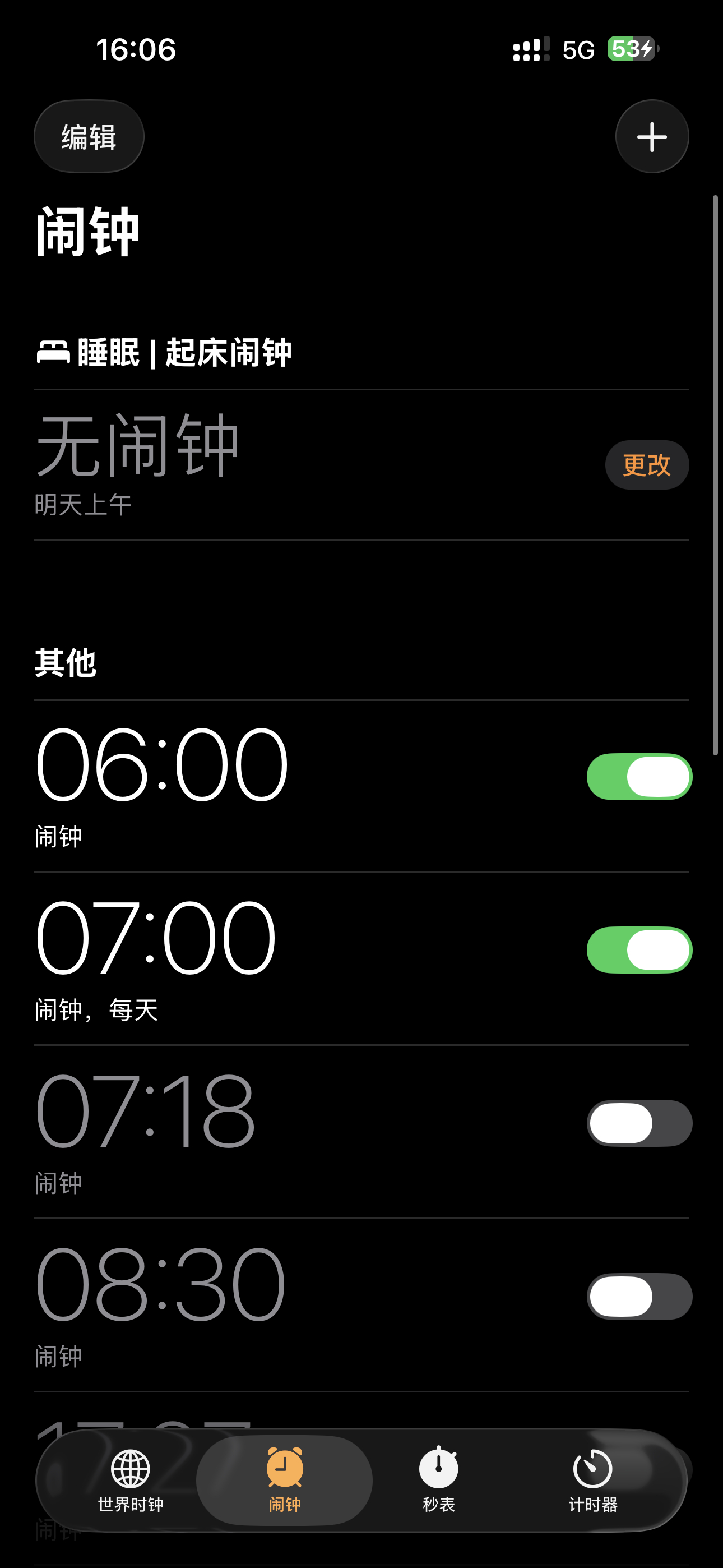 29号早上六点抢杂志大家别忘了！我已经定好闹钟了 