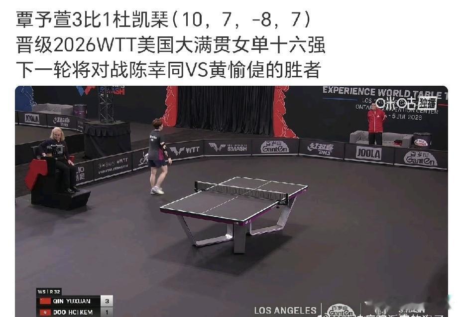 覃予萱的场外还是邱贻可。
覃予萱3-1杜凯琹，晋级女单16强，第一轮比赛时覃予萱