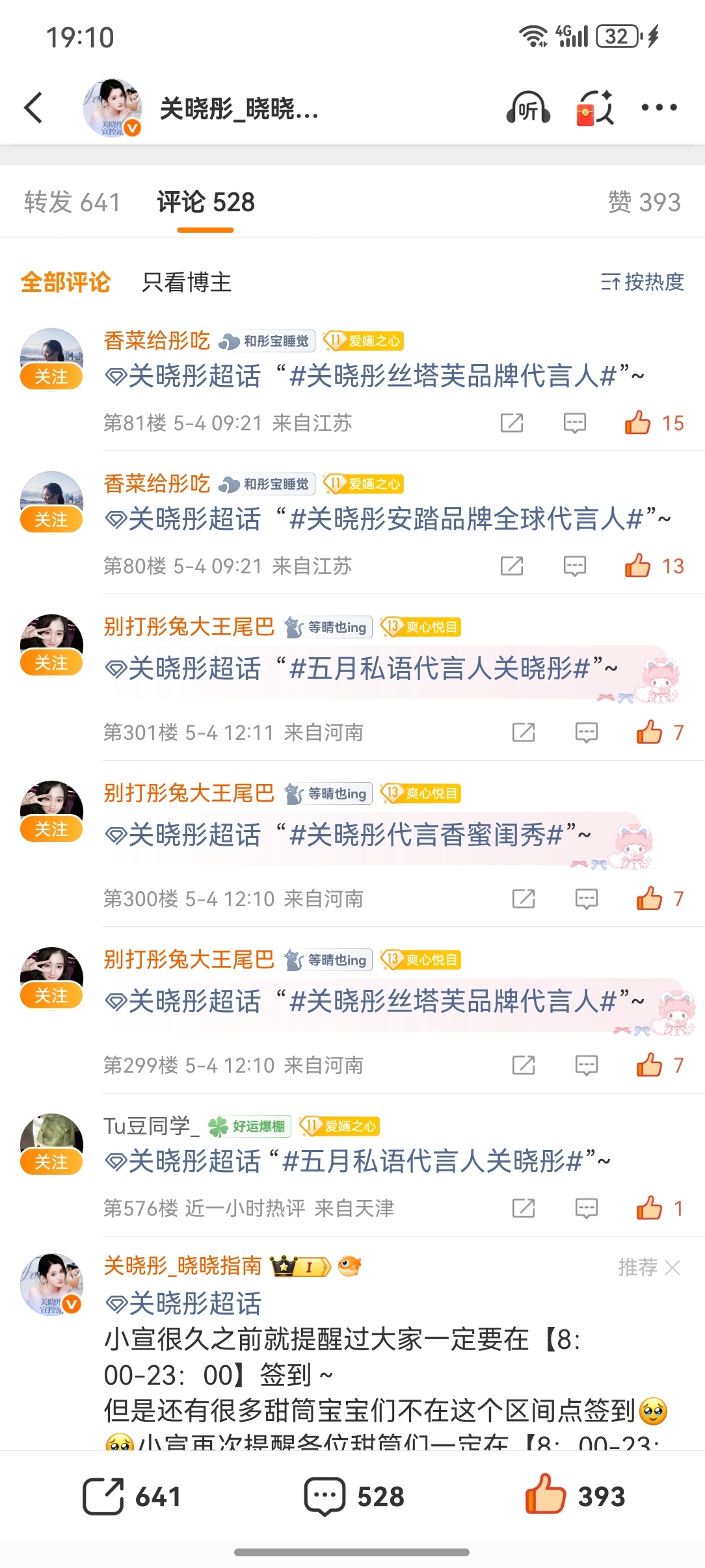 5.4  专栏 · 七斤-瓶瓶罐罐